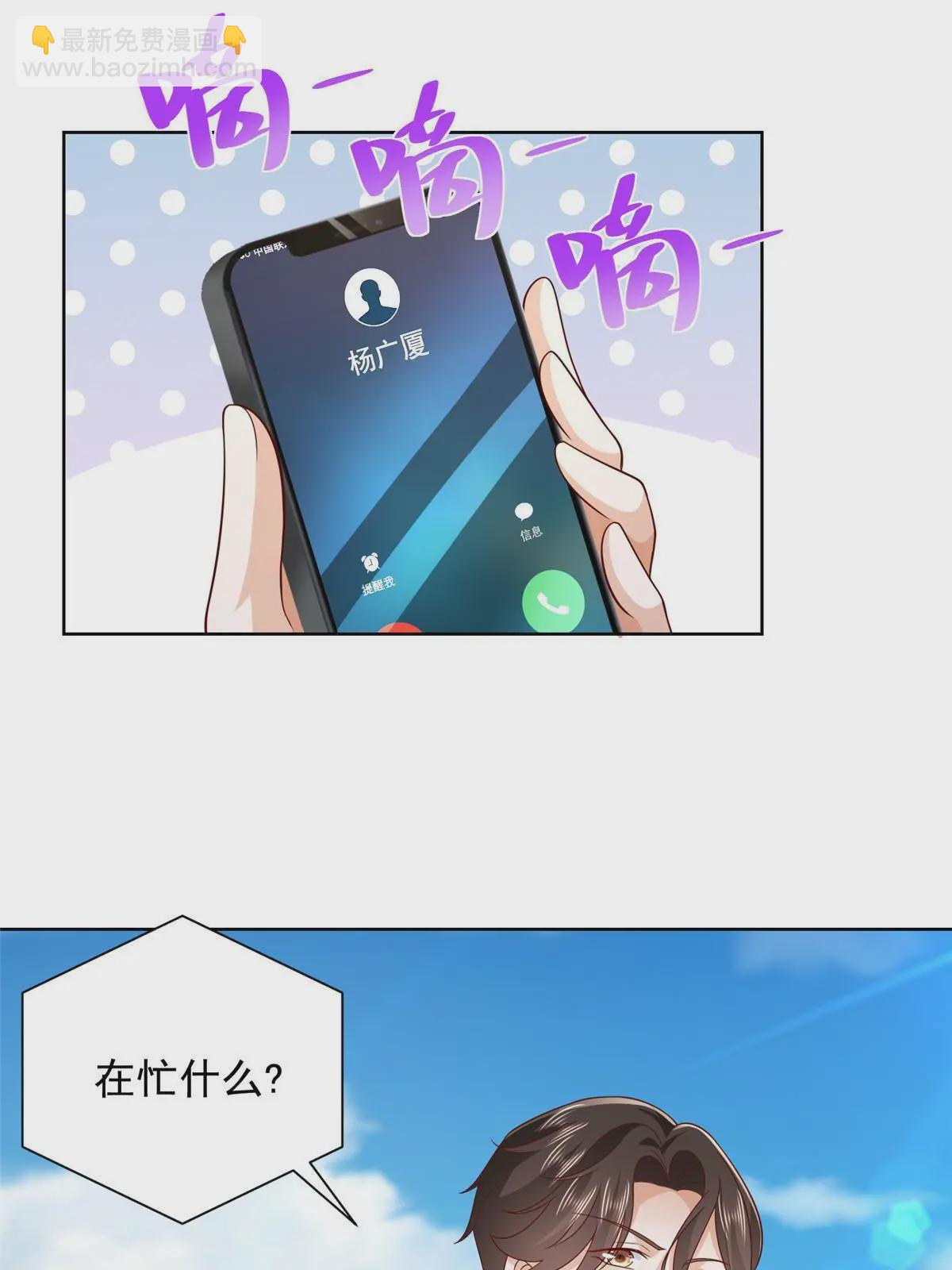 🍘摊牌了，我全职业系统！ 366 养猪任务 第26页