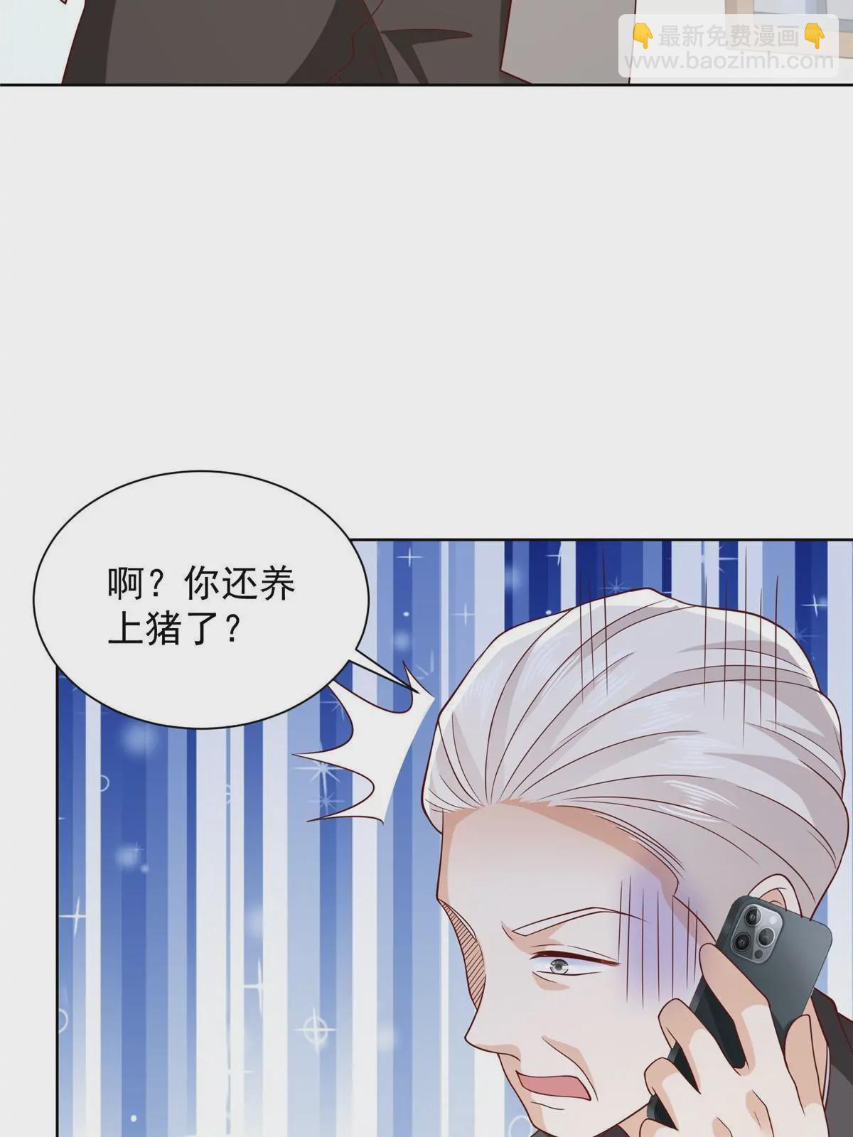 🍘摊牌了，我全职业系统！ 366 养猪任务 第28页