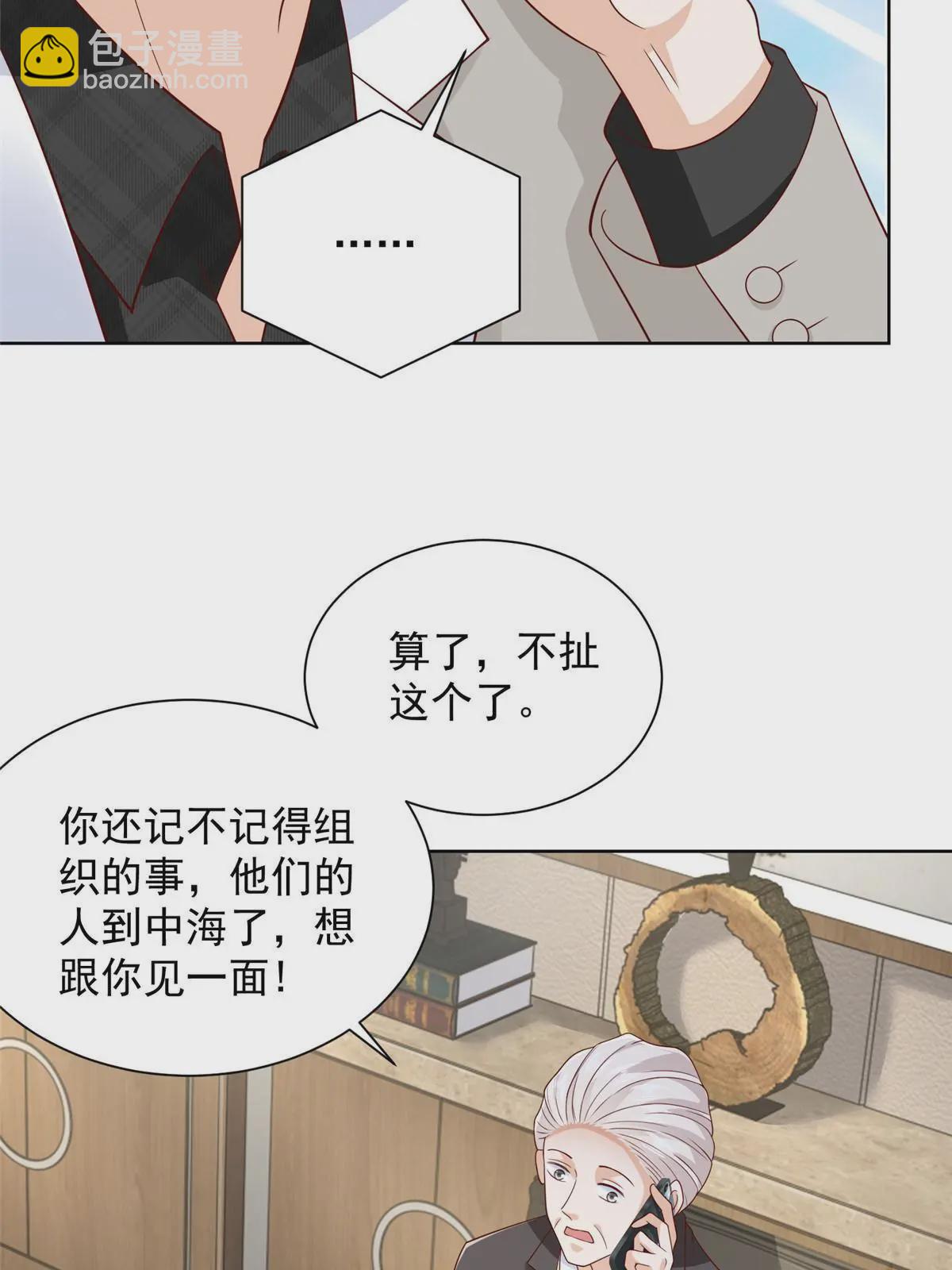 🍘摊牌了，我全职业系统！ 366 养猪任务 第31页