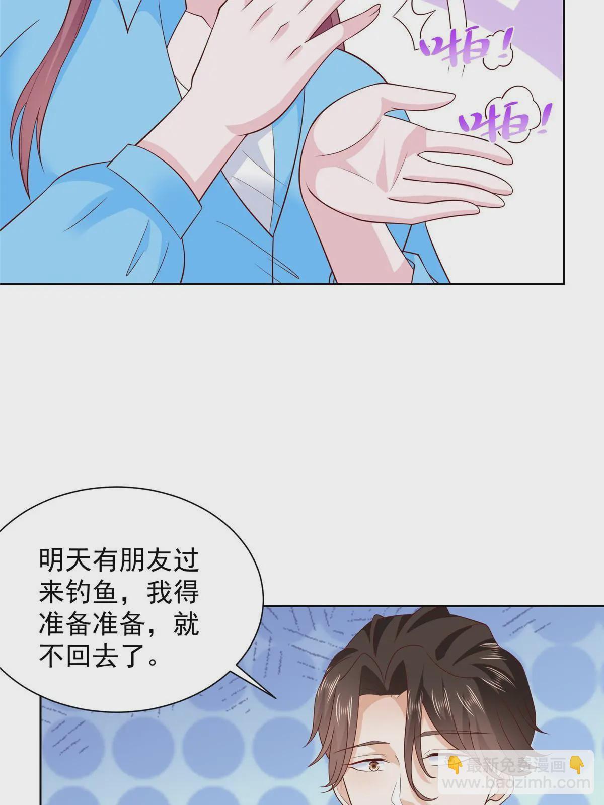 🍘摊牌了，我全职业系统！ 366 养猪任务 第35页