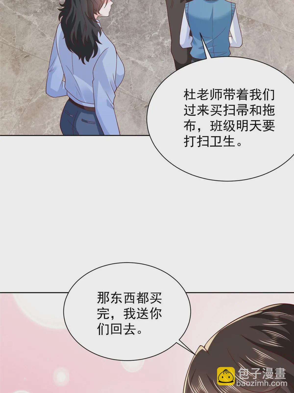 🍘摊牌了，我全职业系统！ 366 养猪任务 第44页