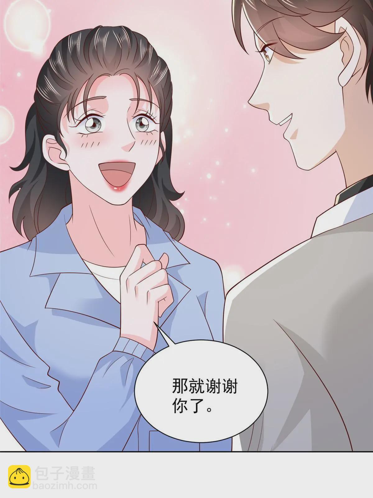🍘摊牌了，我全职业系统！ 366 养猪任务 第45页