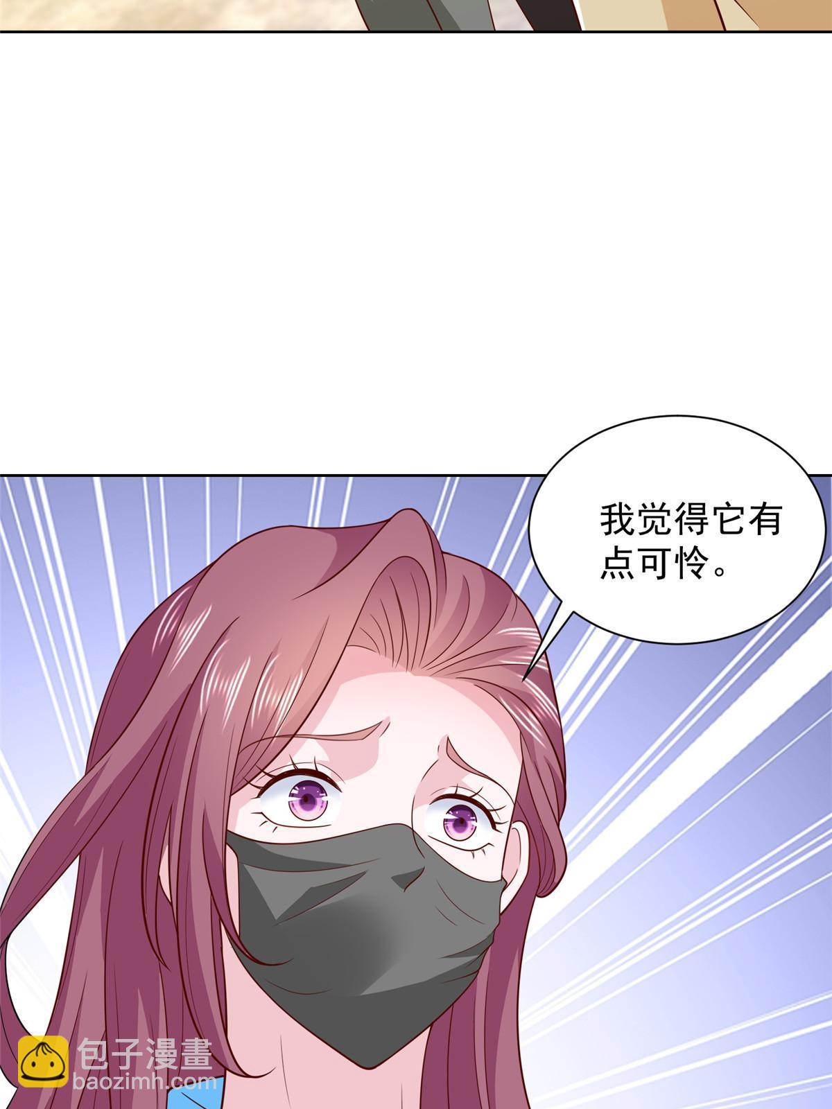 🍘摊牌了，我全职业系统！ 366 养猪任务 第7页