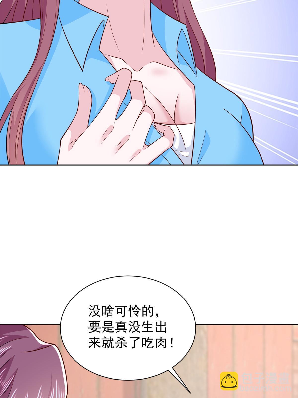 🍘摊牌了，我全职业系统！ 366 养猪任务 第8页