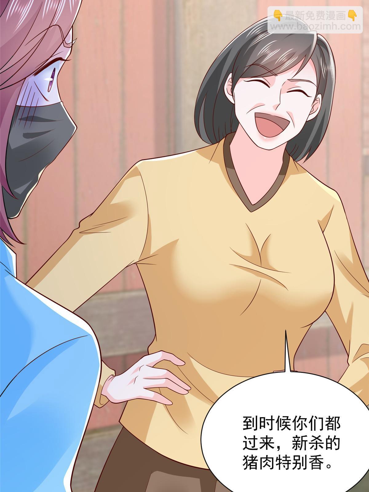 🍘摊牌了，我全职业系统！ 366 养猪任务 第9页