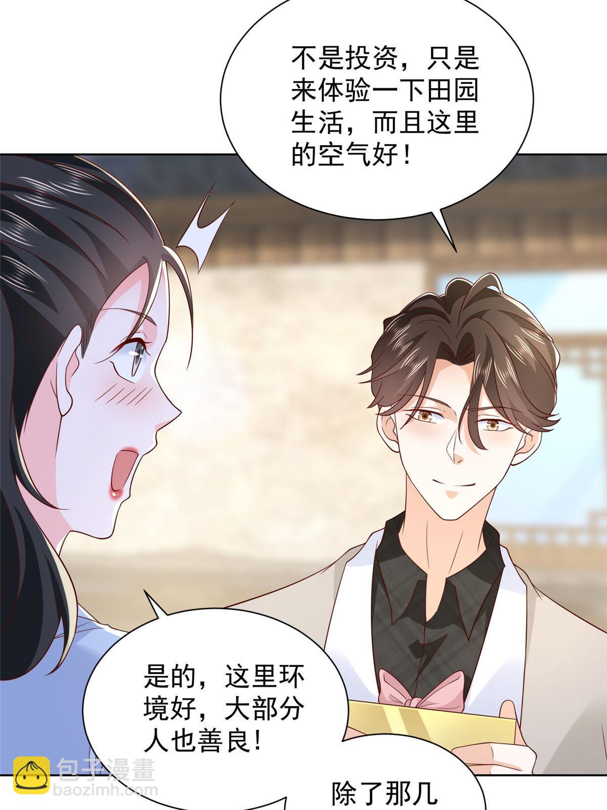 🍘摊牌了，我全职业系统！ 368 组织来人了 第11页