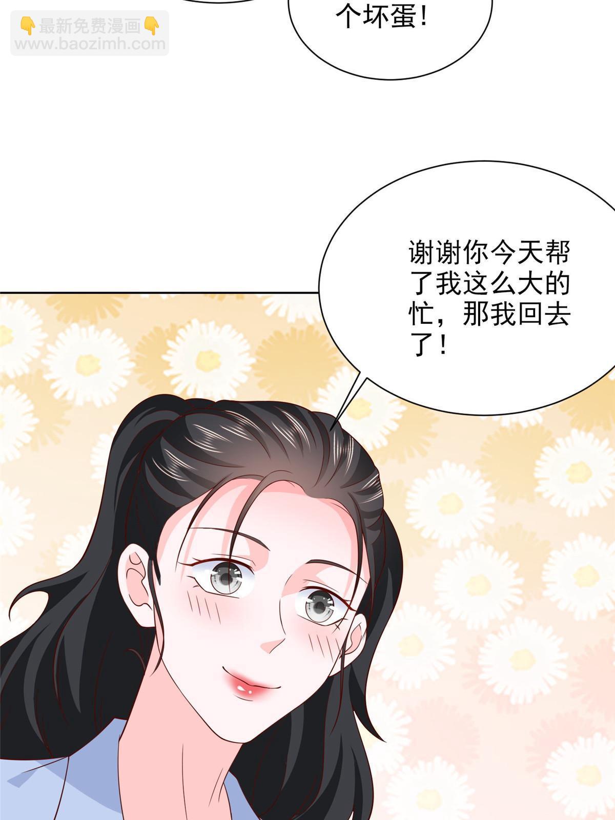 🍘摊牌了，我全职业系统！ 368 组织来人了 第12页
