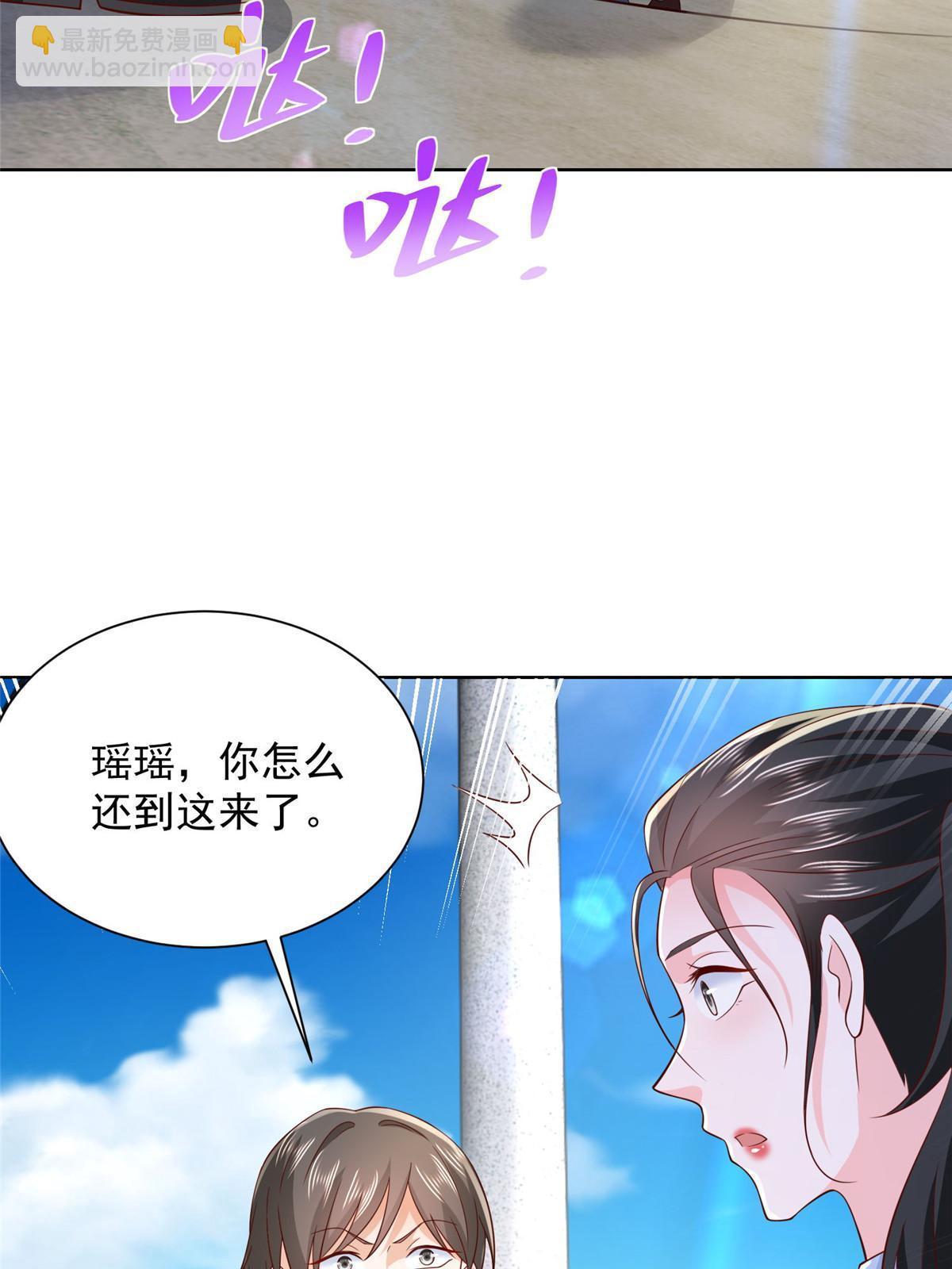 🍘摊牌了，我全职业系统！ 368 组织来人了 第16页