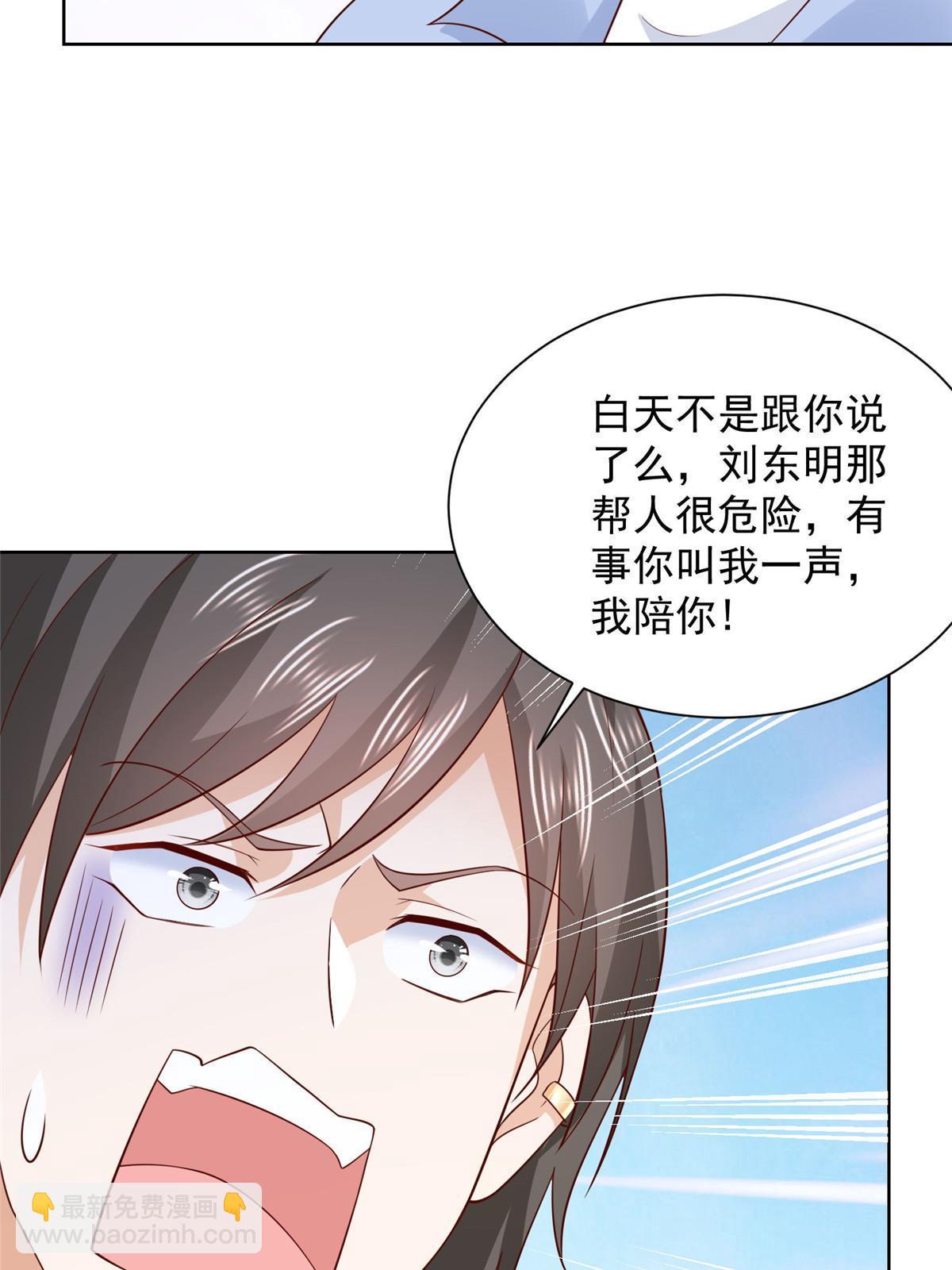 🍘摊牌了，我全职业系统！ 368 组织来人了 第19页