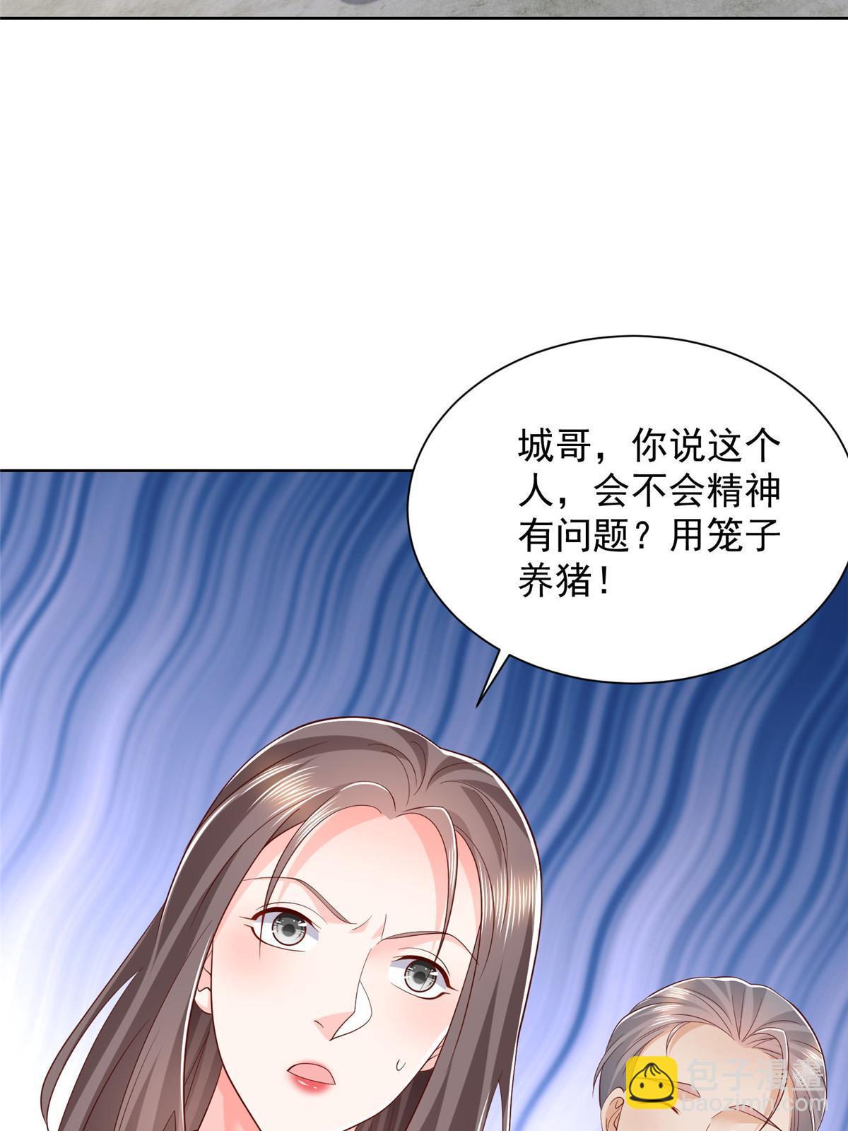 🍘摊牌了，我全职业系统！ 368 组织来人了 第39页