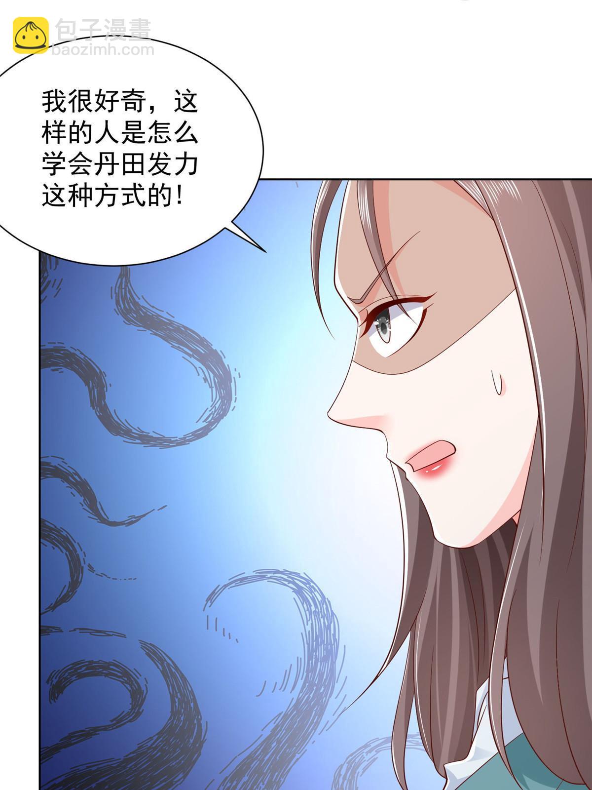 🍘摊牌了，我全职业系统！ 368 组织来人了 第41页