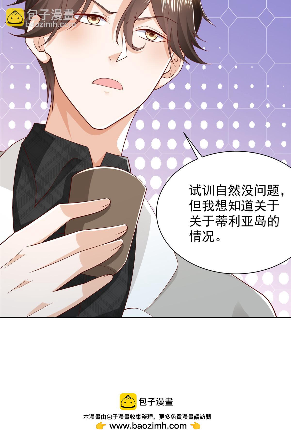 🍘摊牌了，我全职业系统！ 368 组织来人了 第50页