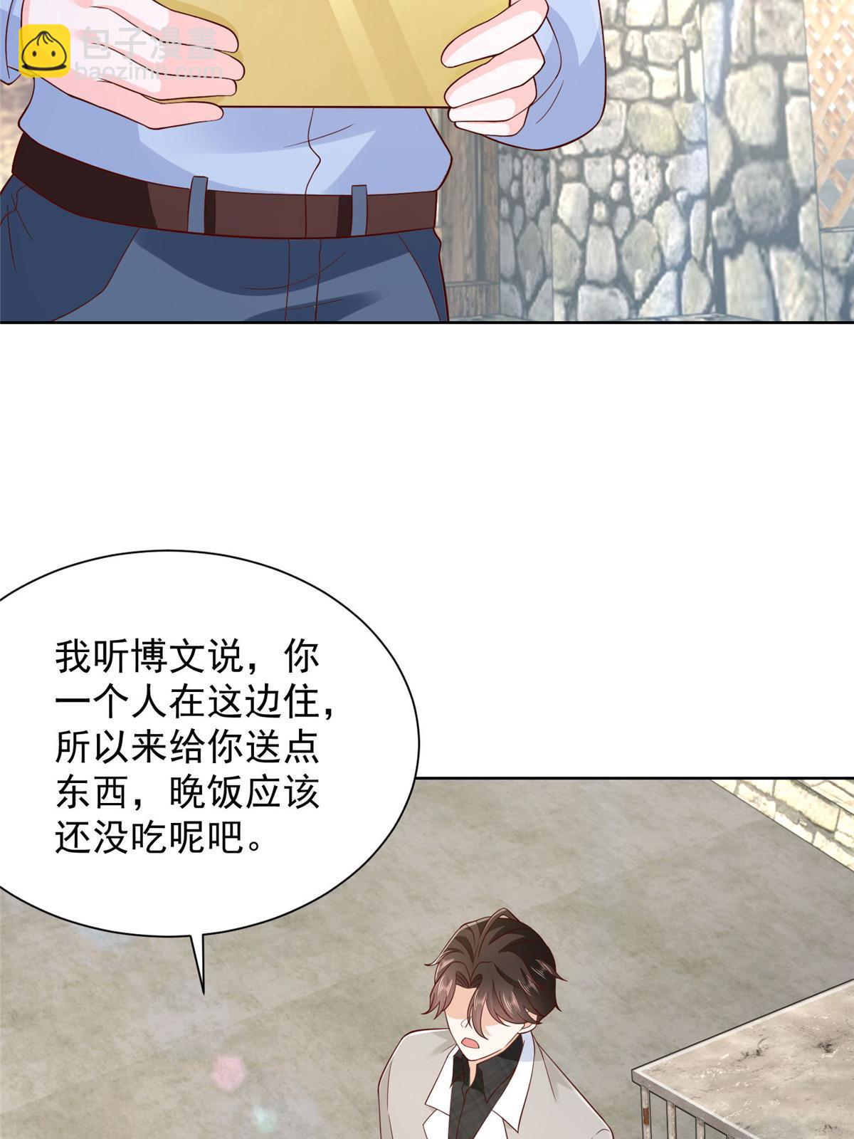 🍘摊牌了，我全职业系统！ 368 组织来人了 第8页
