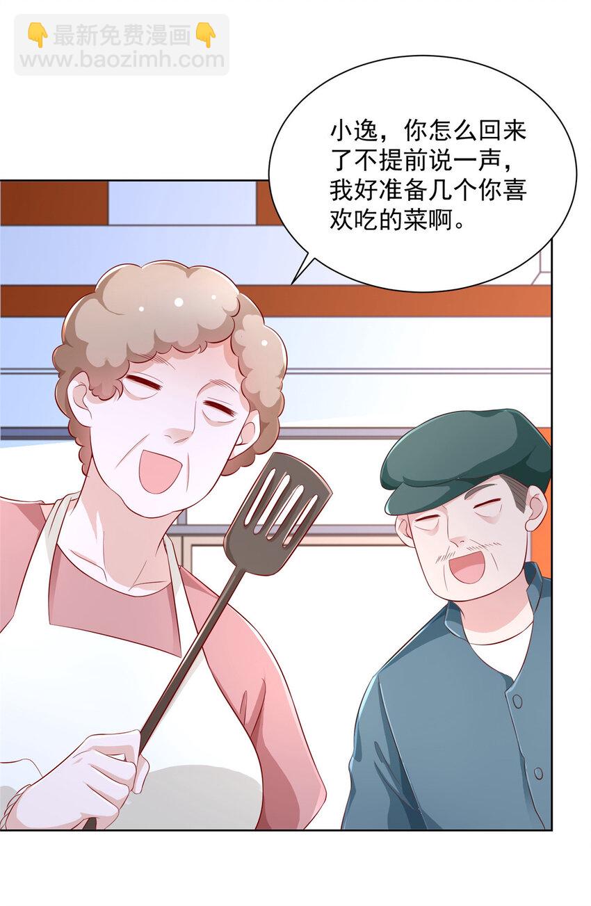 🍘摊牌了，我全职业系统！ 036 占便宜的渣男 第25页