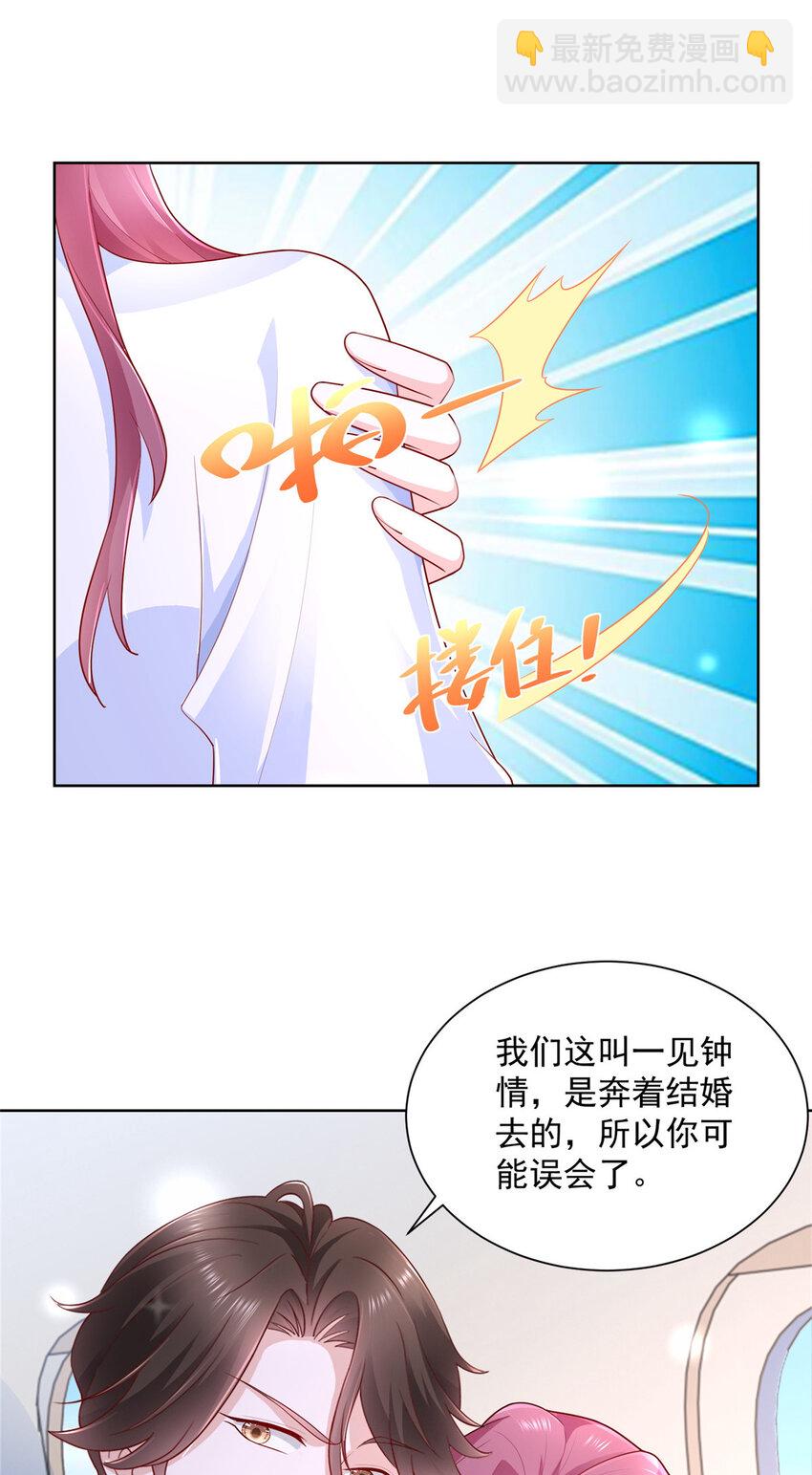 🍘摊牌了，我全职业系统！ 036 占便宜的渣男 第9页