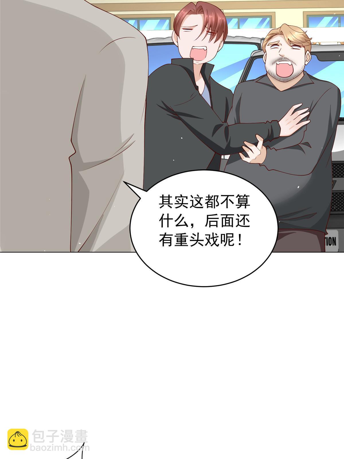 🍘摊牌了，我全职业系统！ 370 解决了欢喜村的大问题 第11页