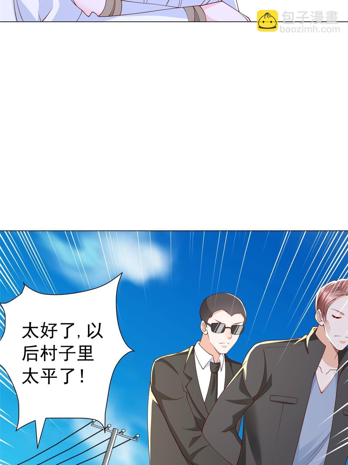 🍘摊牌了，我全职业系统！ 370 解决了欢喜村的大问题 第15页