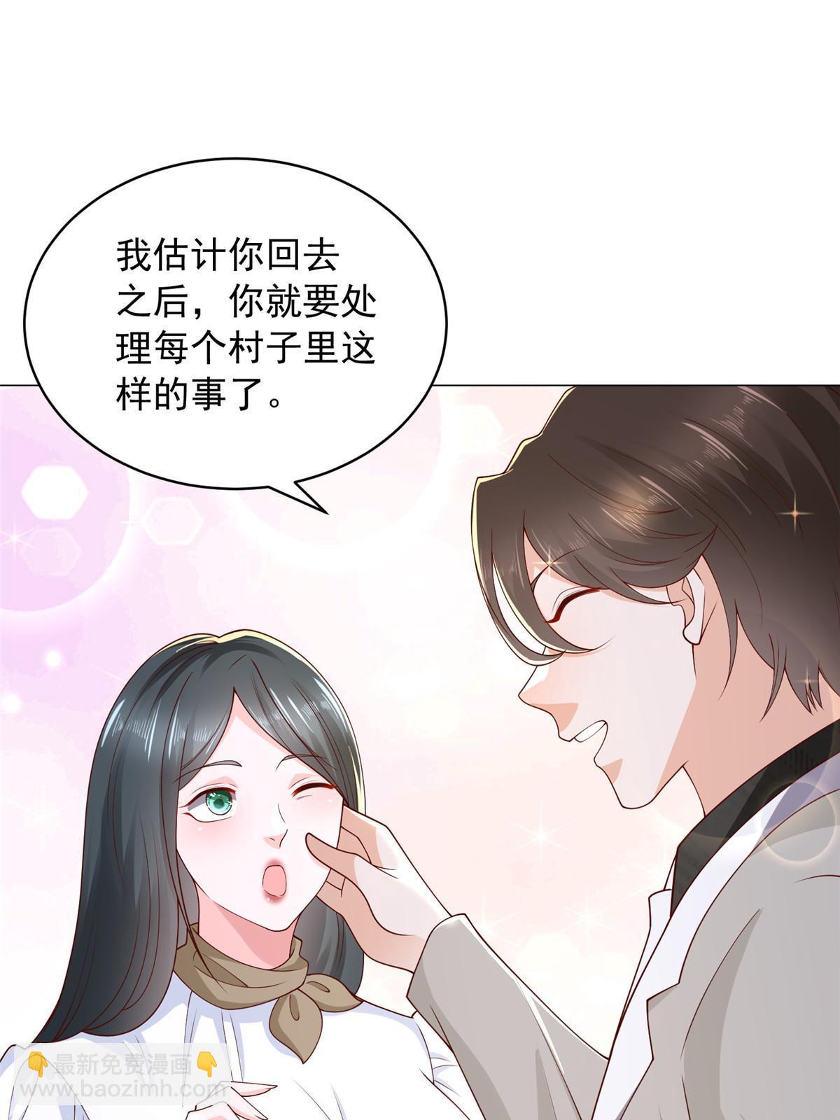 🍘摊牌了，我全职业系统！ 370 解决了欢喜村的大问题 第20页