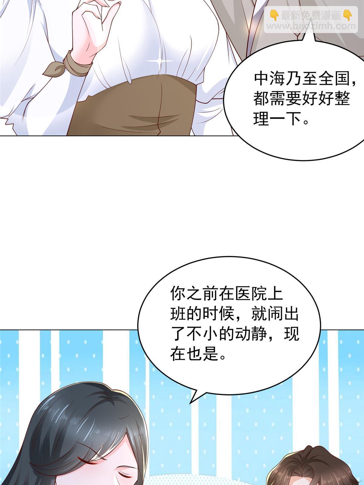 🍘摊牌了，我全职业系统！ 370 解决了欢喜村的大问题 第21页