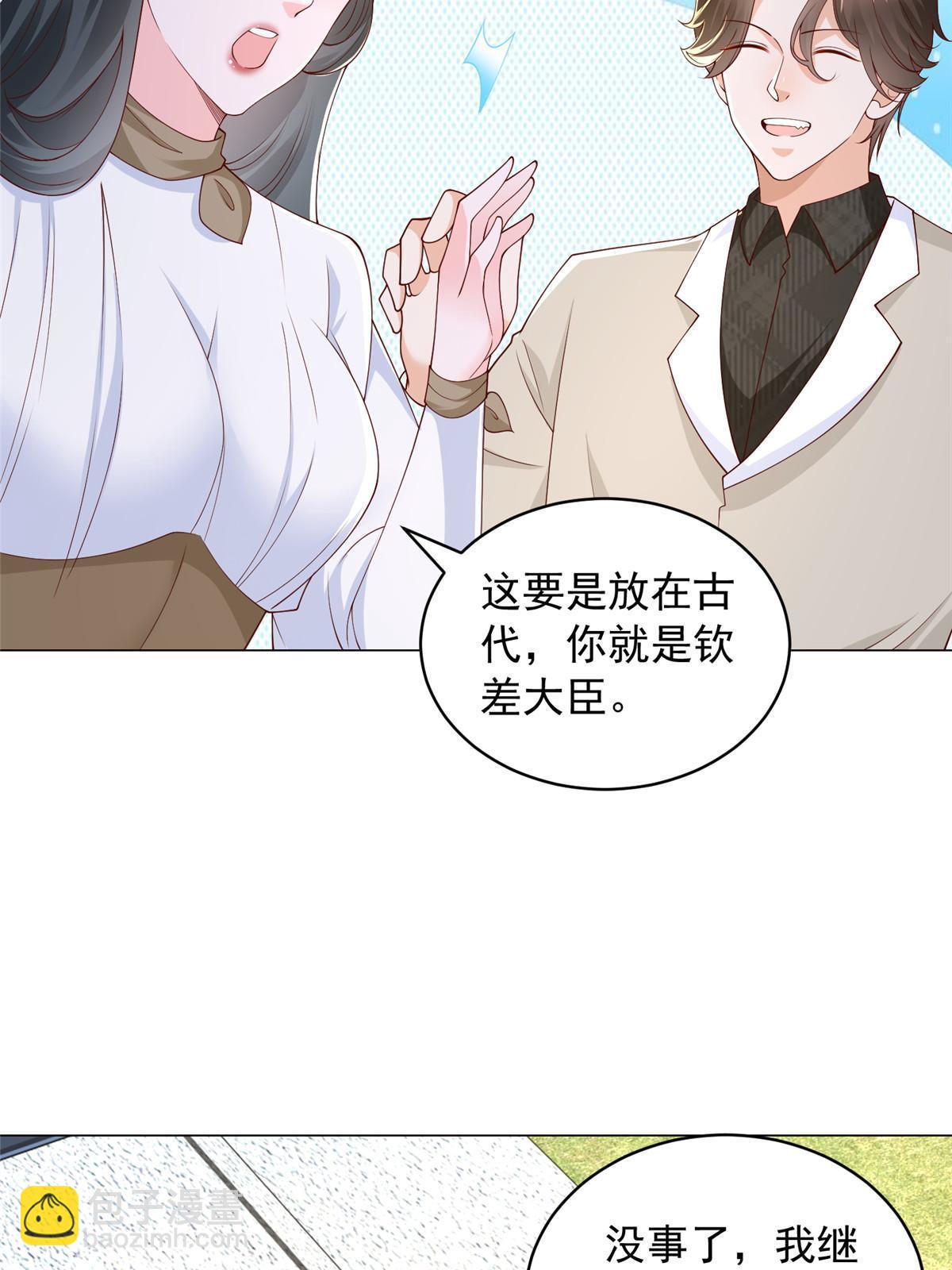 🍘摊牌了，我全职业系统！ 370 解决了欢喜村的大问题 第22页