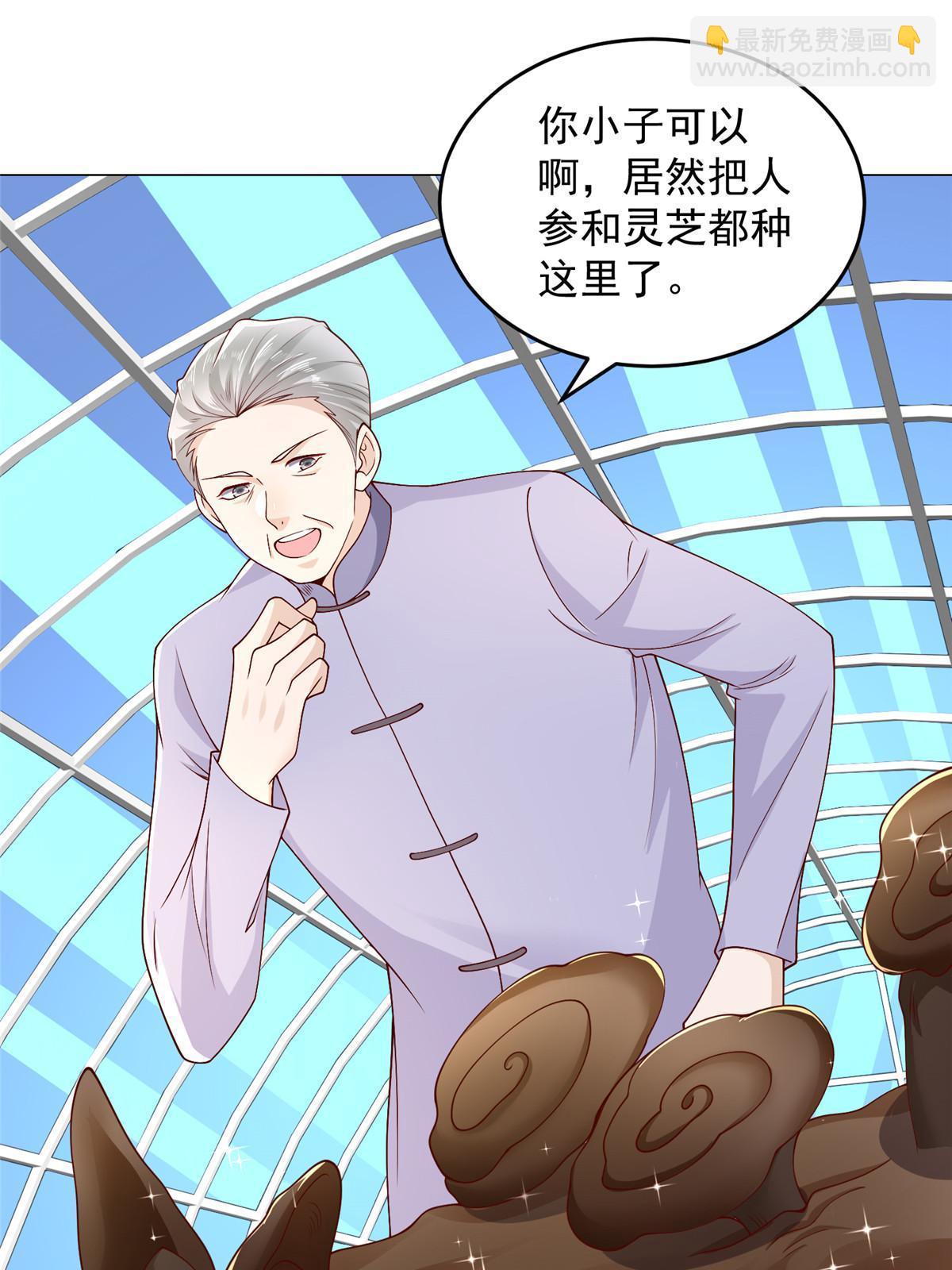 🍘摊牌了，我全职业系统！ 370 解决了欢喜村的大问题 第25页