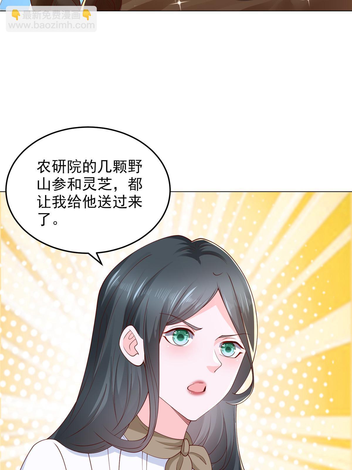🍘摊牌了，我全职业系统！ 370 解决了欢喜村的大问题 第26页