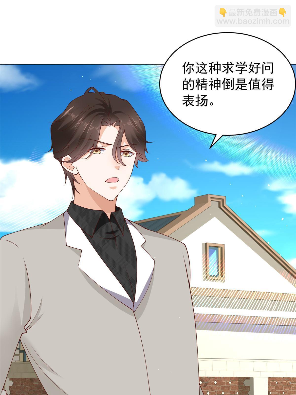 🍘摊牌了，我全职业系统！ 370 解决了欢喜村的大问题 第3页