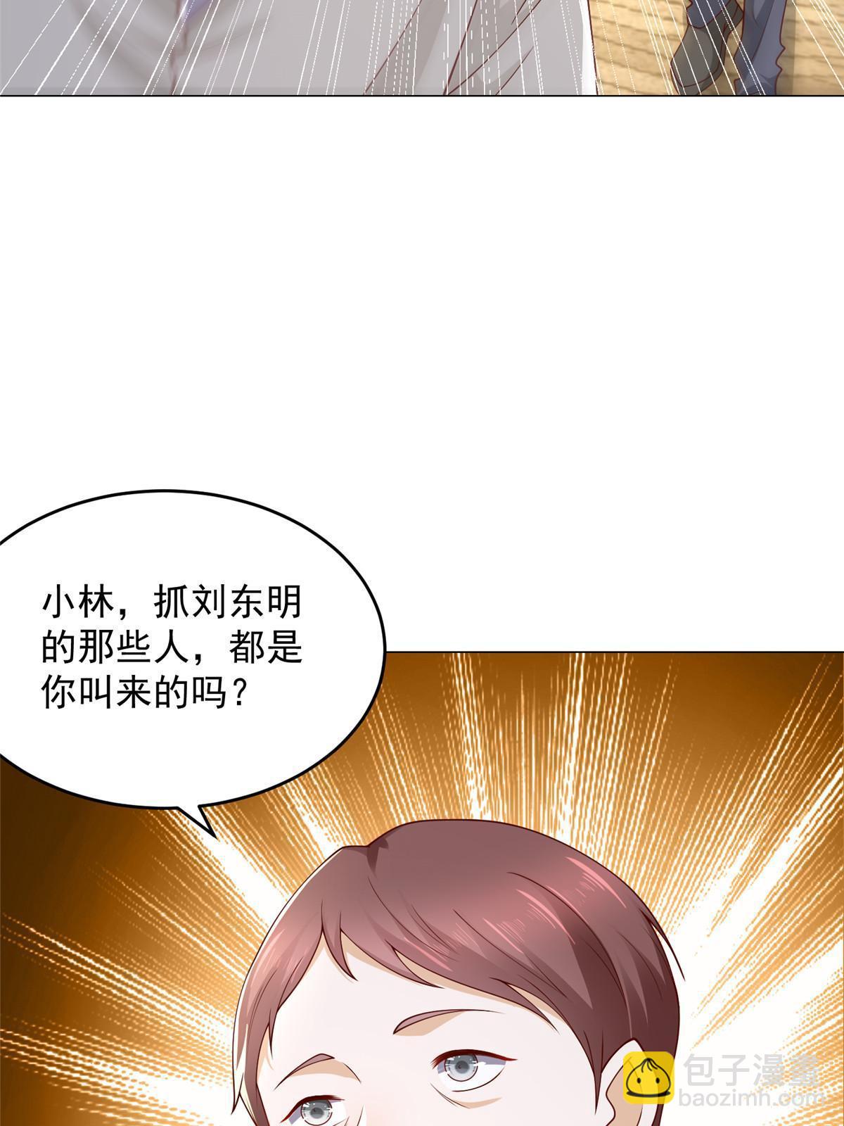 🍘摊牌了，我全职业系统！ 370 解决了欢喜村的大问题 第32页