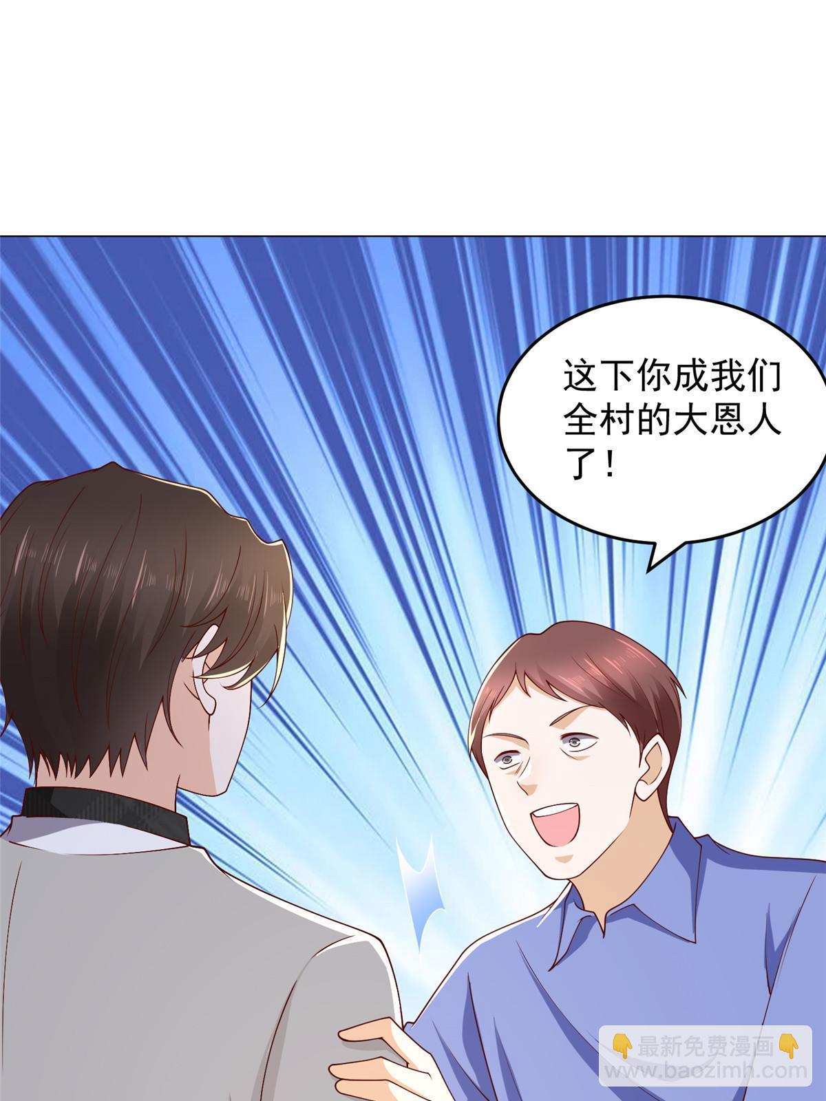 🍘摊牌了，我全职业系统！ 370 解决了欢喜村的大问题 第35页