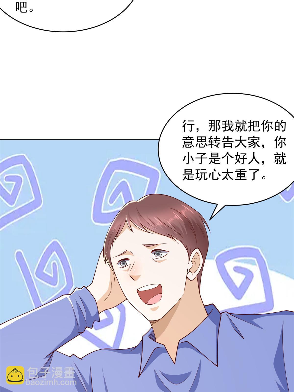 🍘摊牌了，我全职业系统！ 370 解决了欢喜村的大问题 第38页