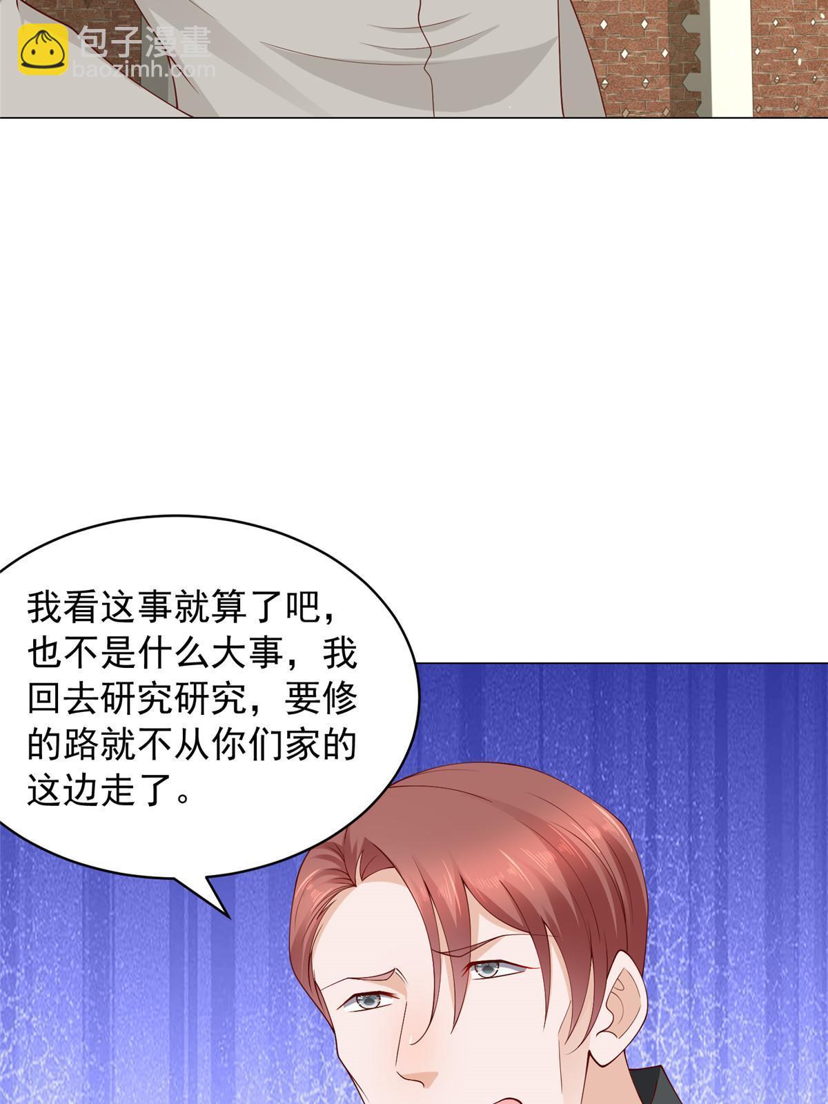 🍘摊牌了，我全职业系统！ 370 解决了欢喜村的大问题 第4页