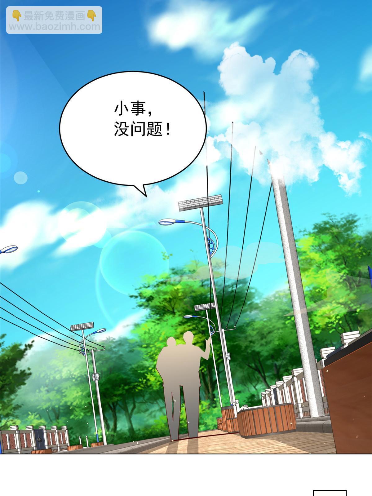 🍘摊牌了，我全职业系统！ 370 解决了欢喜村的大问题 第41页