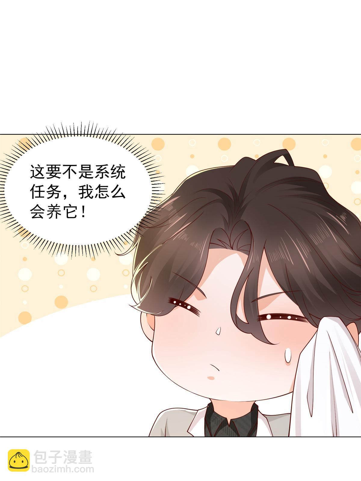 🍘摊牌了，我全职业系统！ 370 解决了欢喜村的大问题 第48页