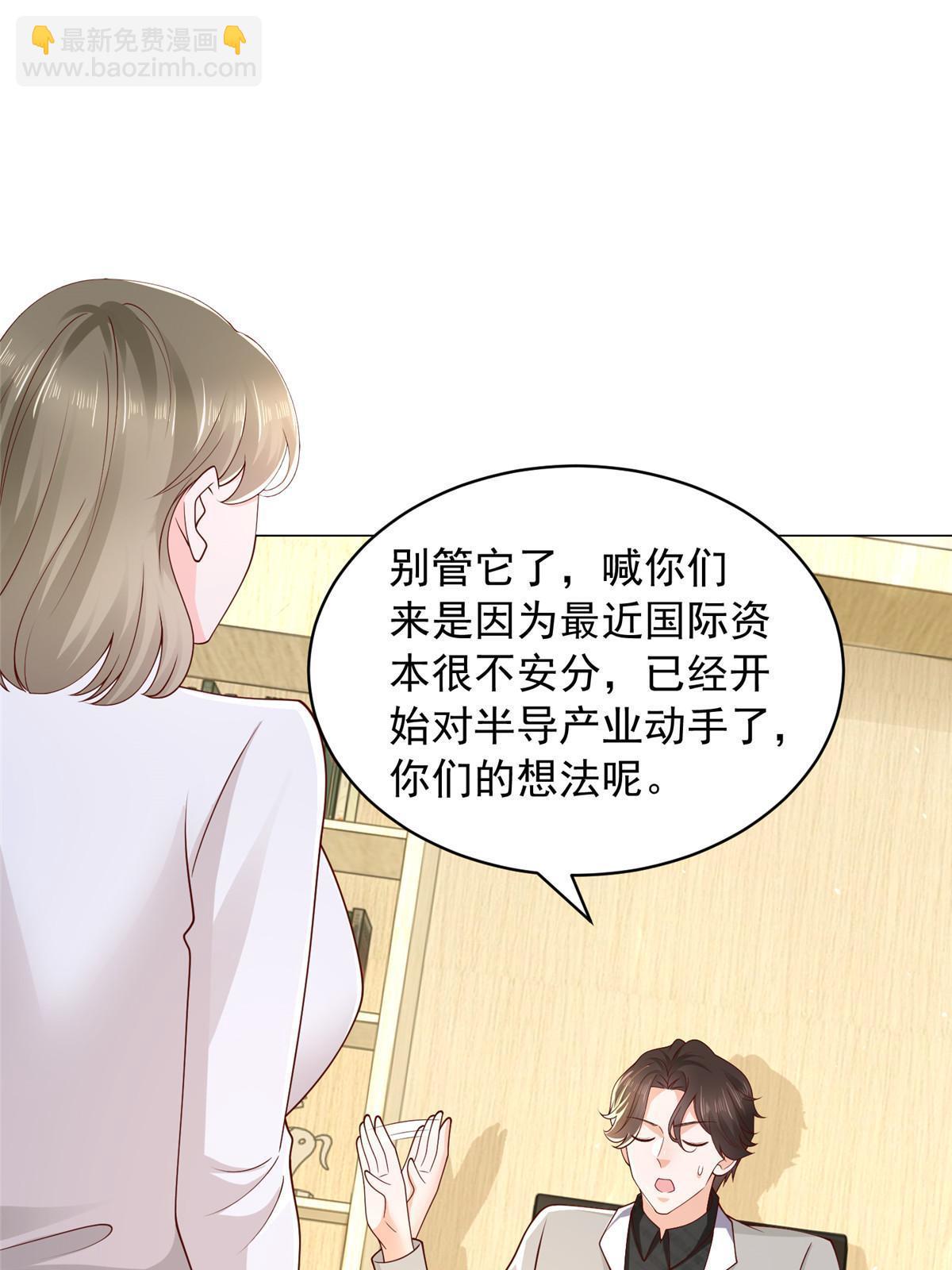 🍘摊牌了，我全职业系统！ 370 解决了欢喜村的大问题 第49页