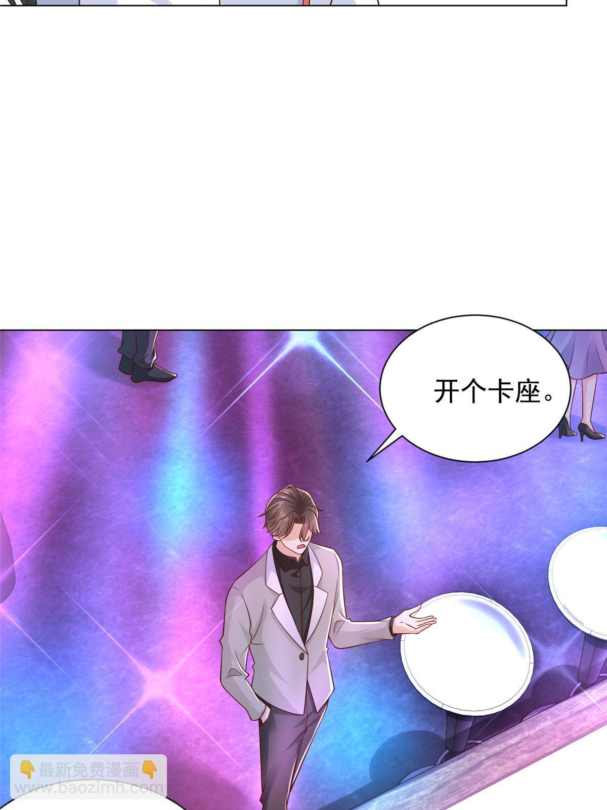 🍘摊牌了，我全职业系统！ 374 冤家路窄的顶流 第23页