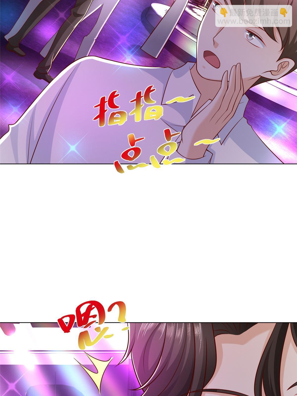 🍘摊牌了，我全职业系统！ 374 冤家路窄的顶流 第29页
