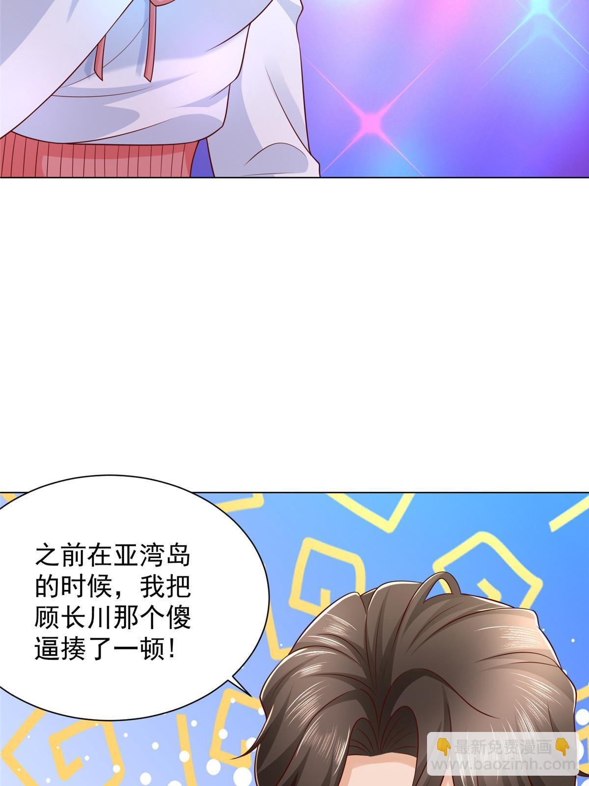 🍘摊牌了，我全职业系统！ 374 冤家路窄的顶流 第35页