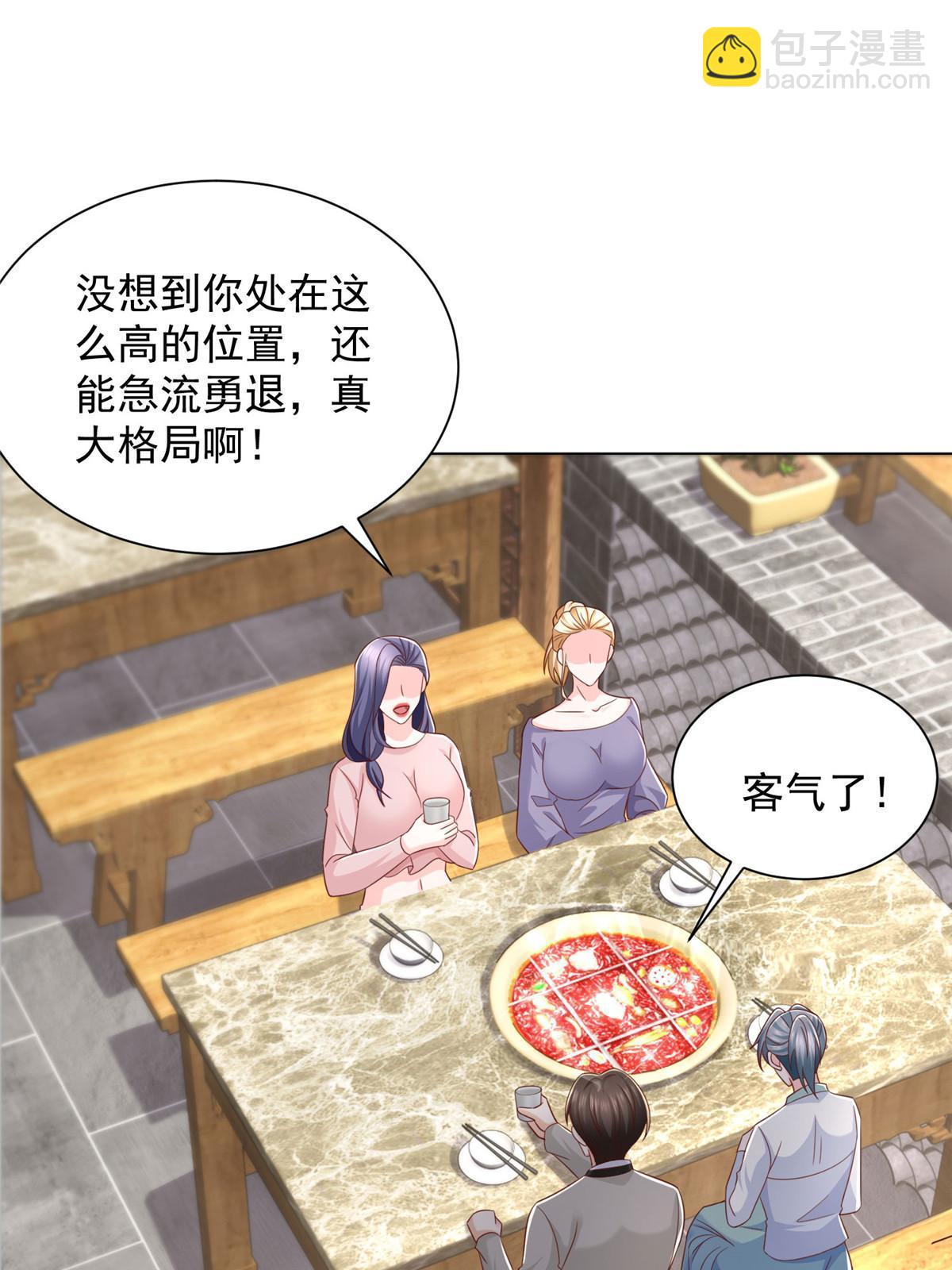 🍘摊牌了，我全职业系统！ 374 冤家路窄的顶流 第4页