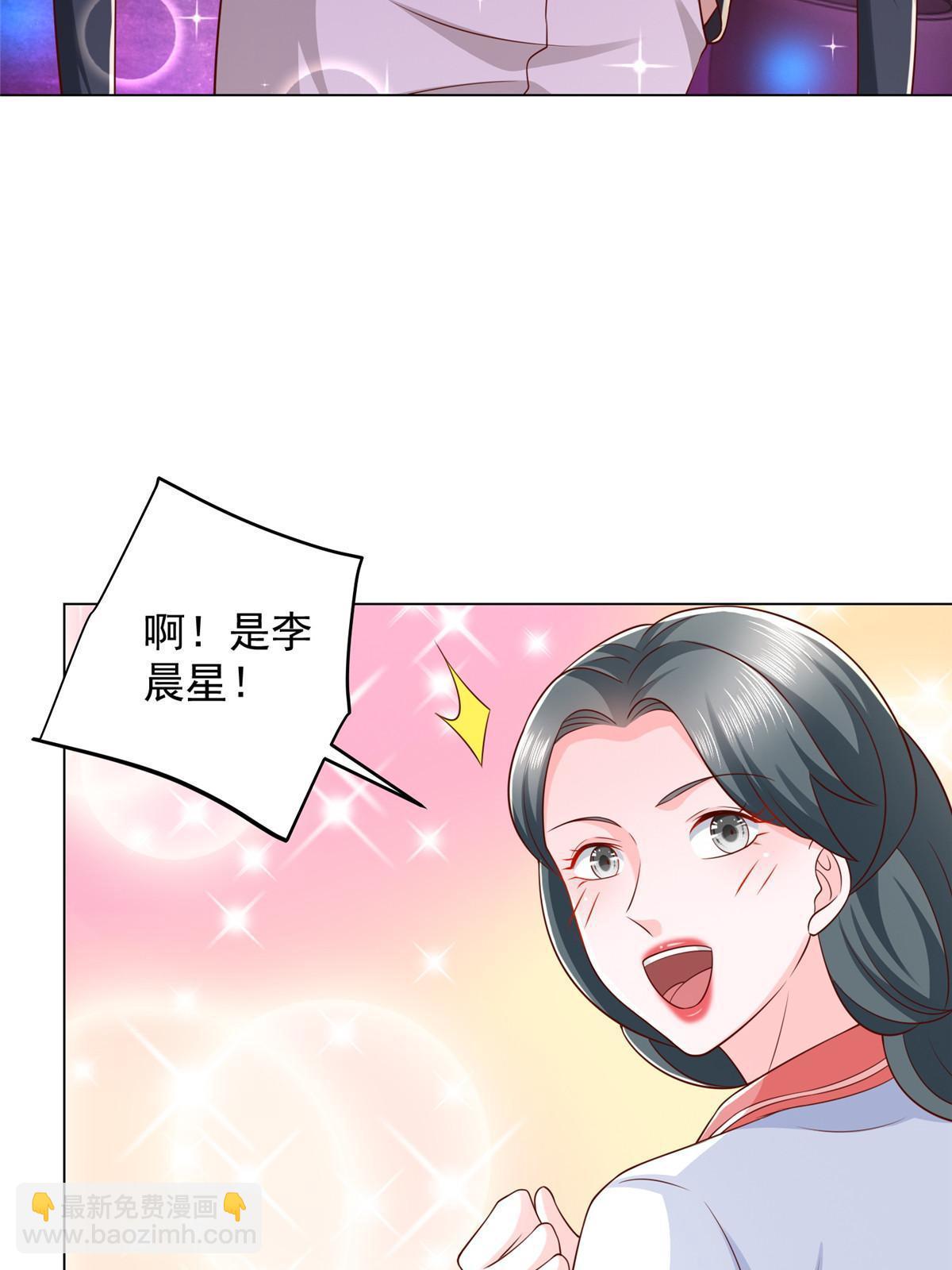 🍘摊牌了，我全职业系统！ 374 冤家路窄的顶流 第41页