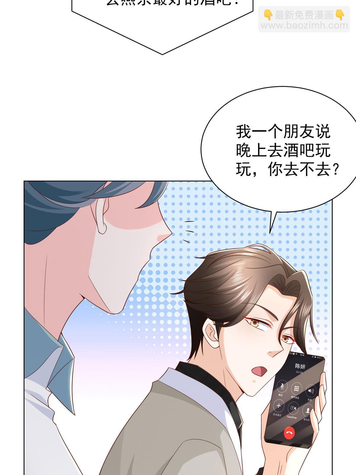 🍘摊牌了，我全职业系统！ 374 冤家路窄的顶流 第7页
