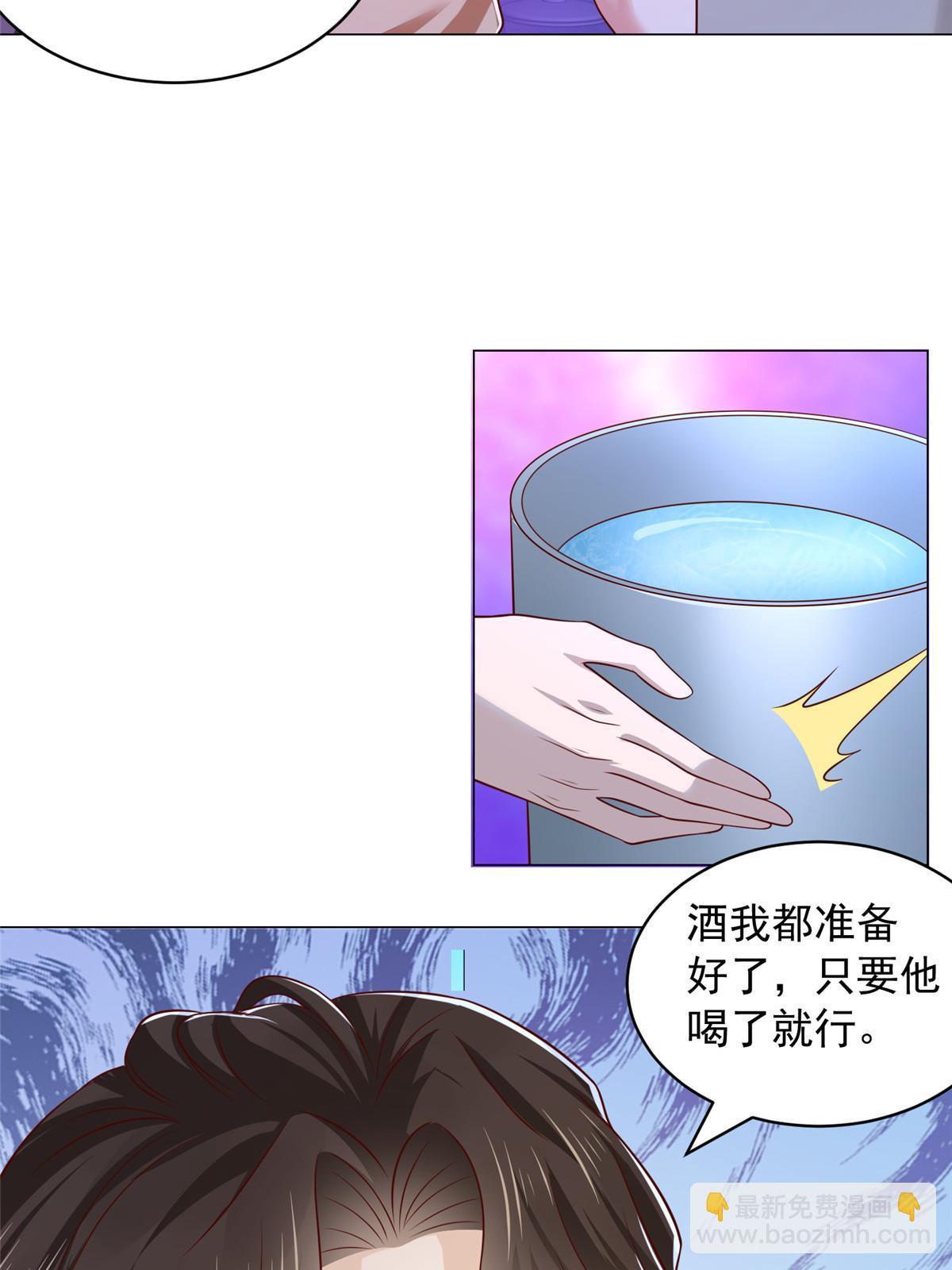 🍘摊牌了，我全职业系统！ 376 酒吧拍卖活动 第23页