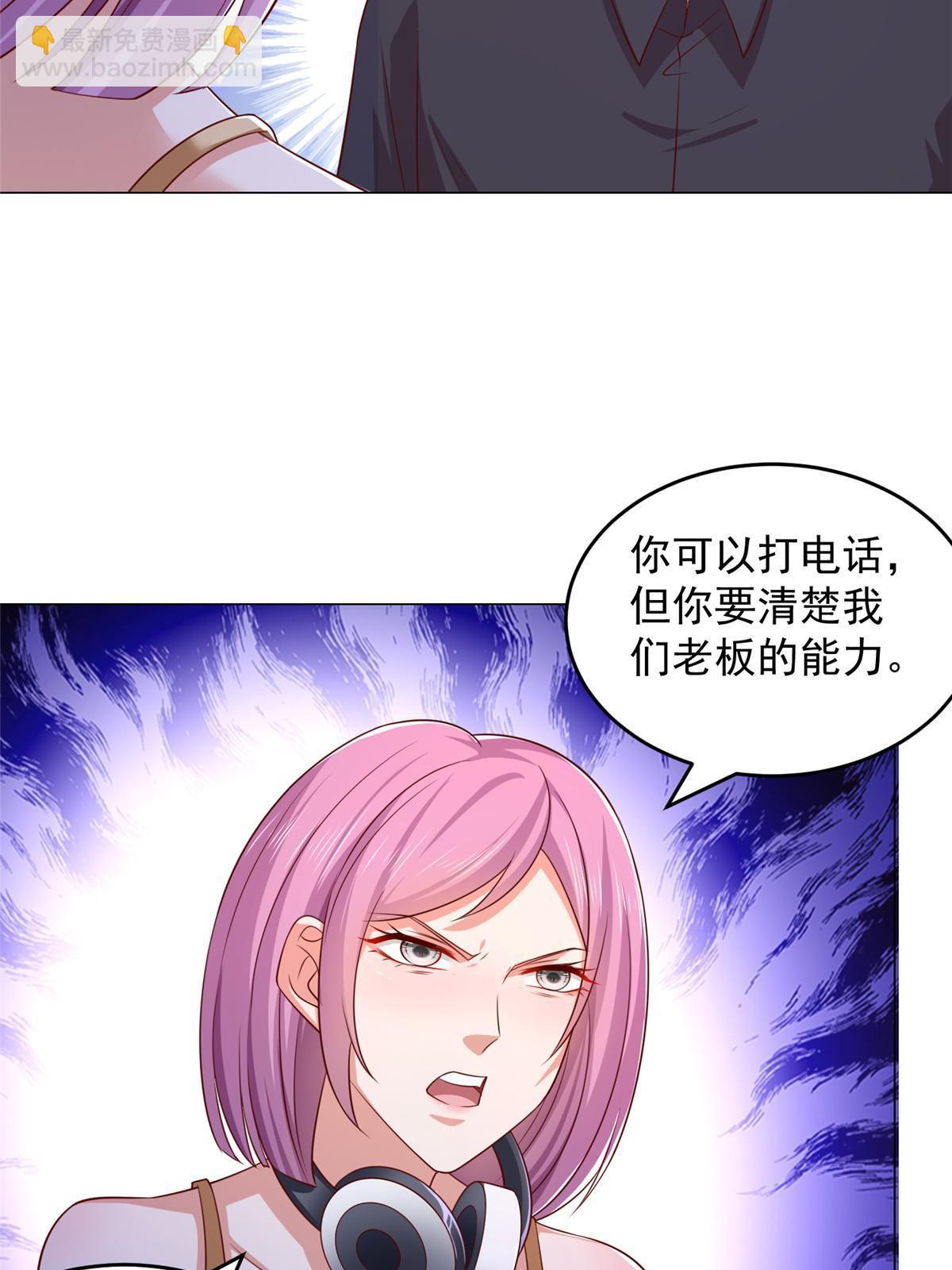 🍘摊牌了，我全职业系统！ 376 酒吧拍卖活动 第33页