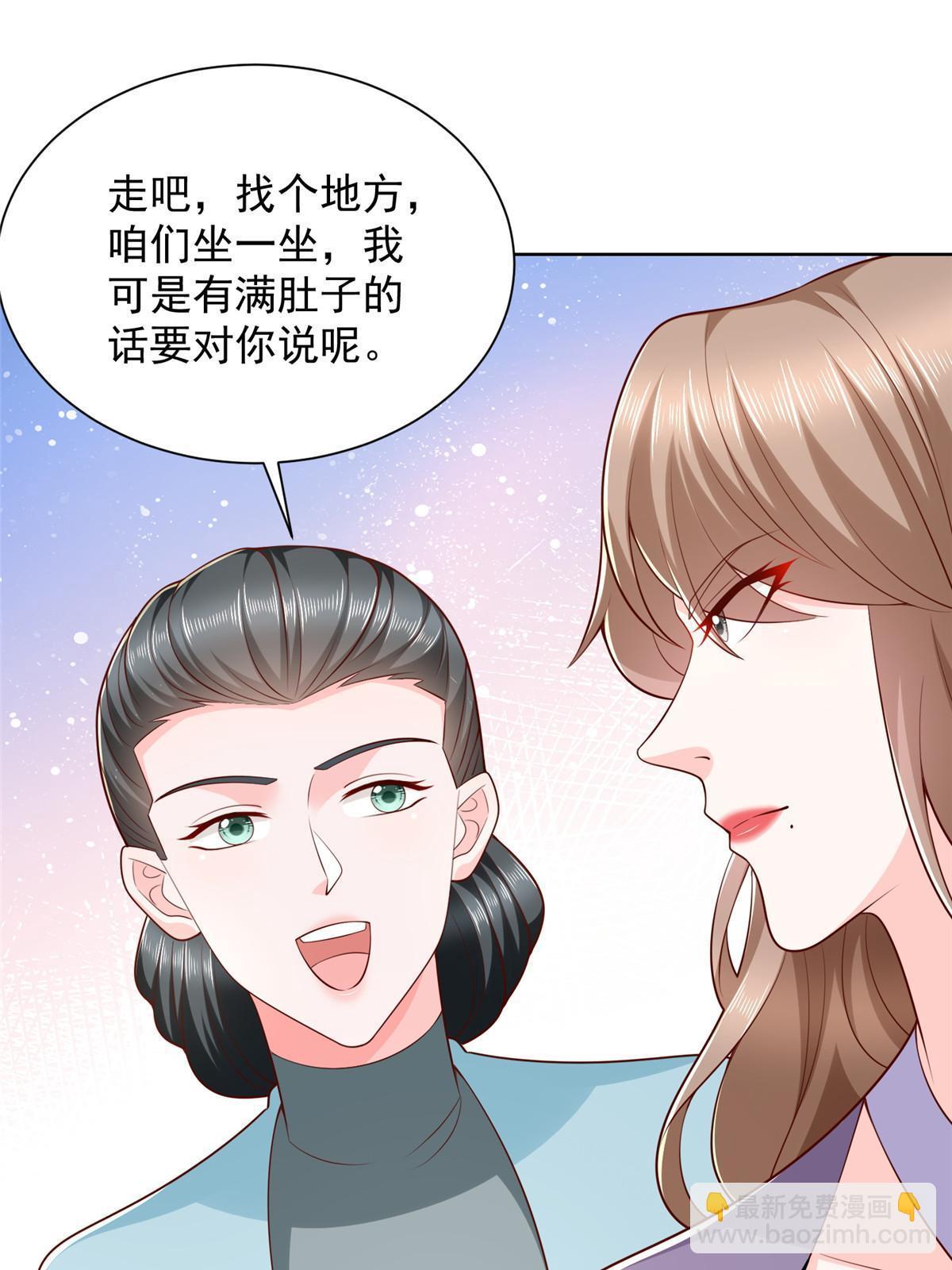 🍘摊牌了，我全职业系统！ 380 医院出现的人 第12页