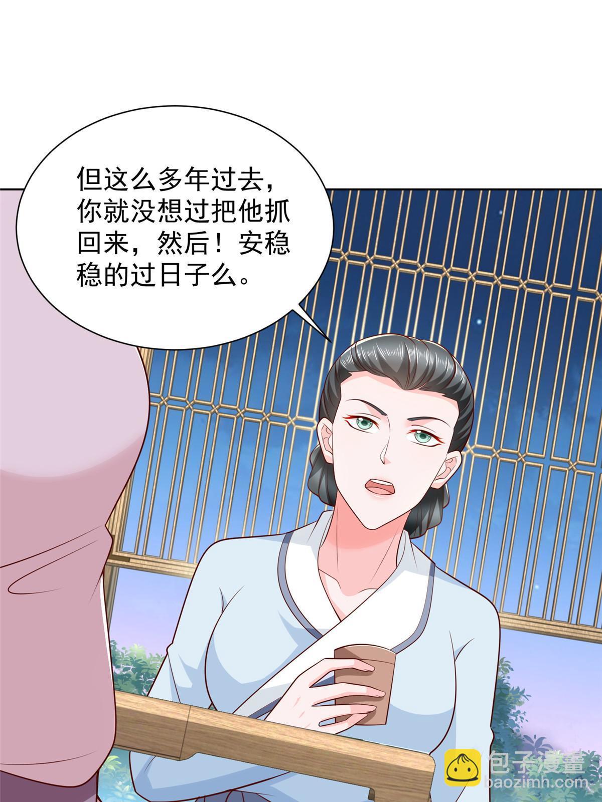 🍘摊牌了，我全职业系统！ 380 医院出现的人 第27页
