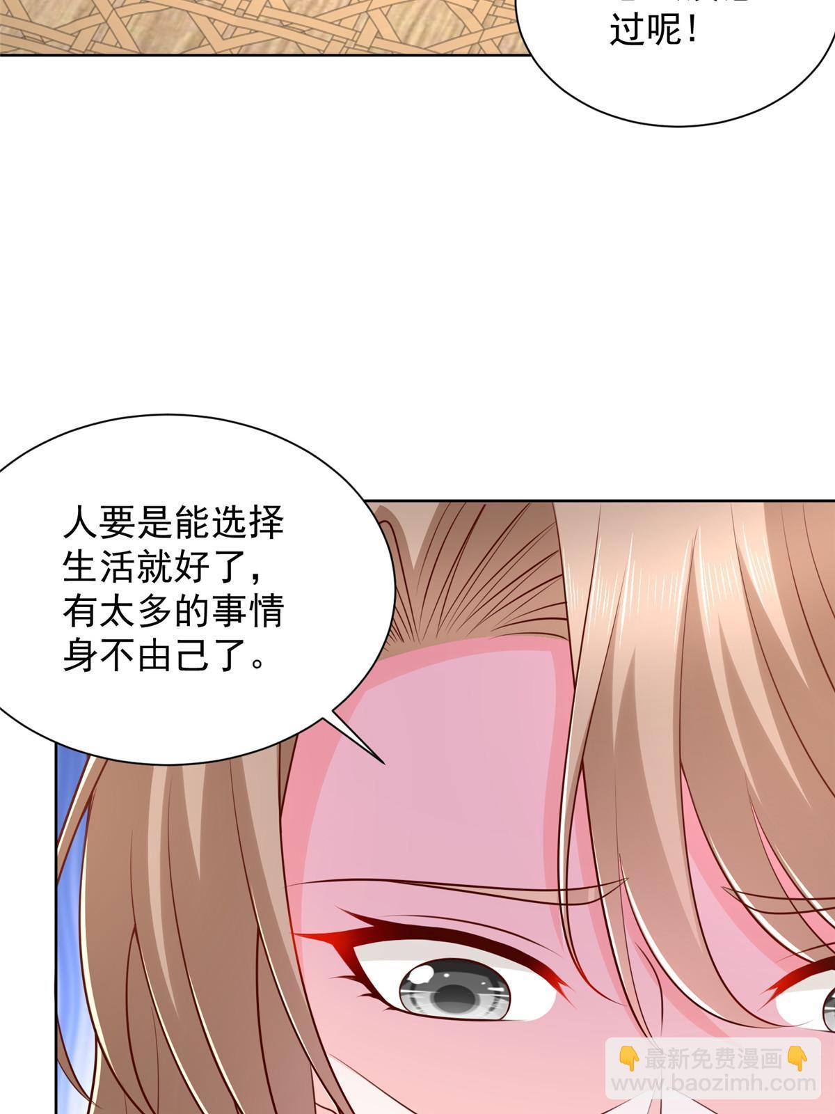 🍘摊牌了，我全职业系统！ 380 医院出现的人 第29页