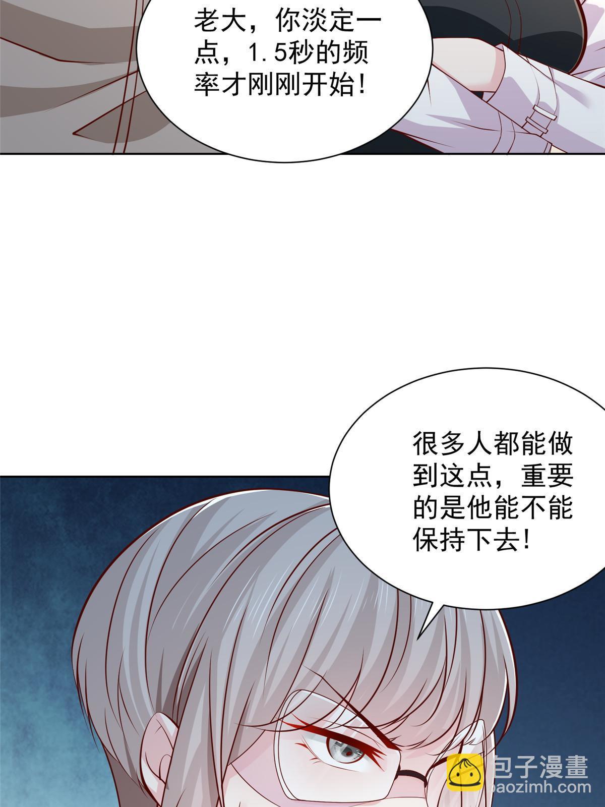 🍘摊牌了，我全职业系统！ 384 没看错人 第18页