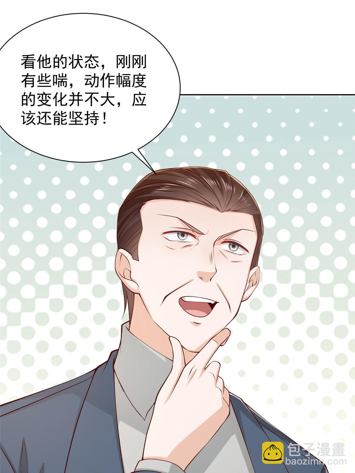 🍘摊牌了，我全职业系统！ 384 没看错人 第29页