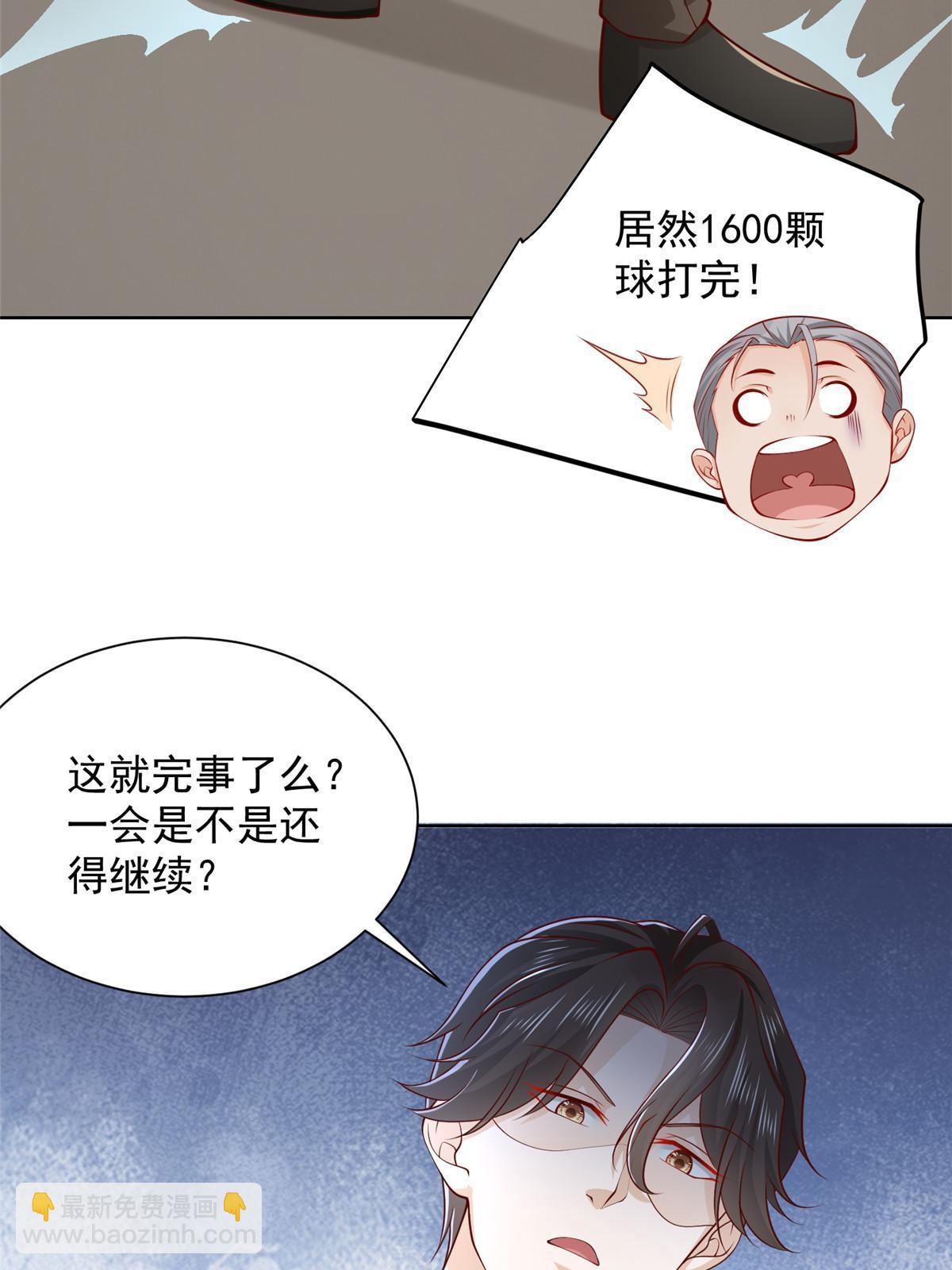 🍘摊牌了，我全职业系统！ 384 没看错人 第33页