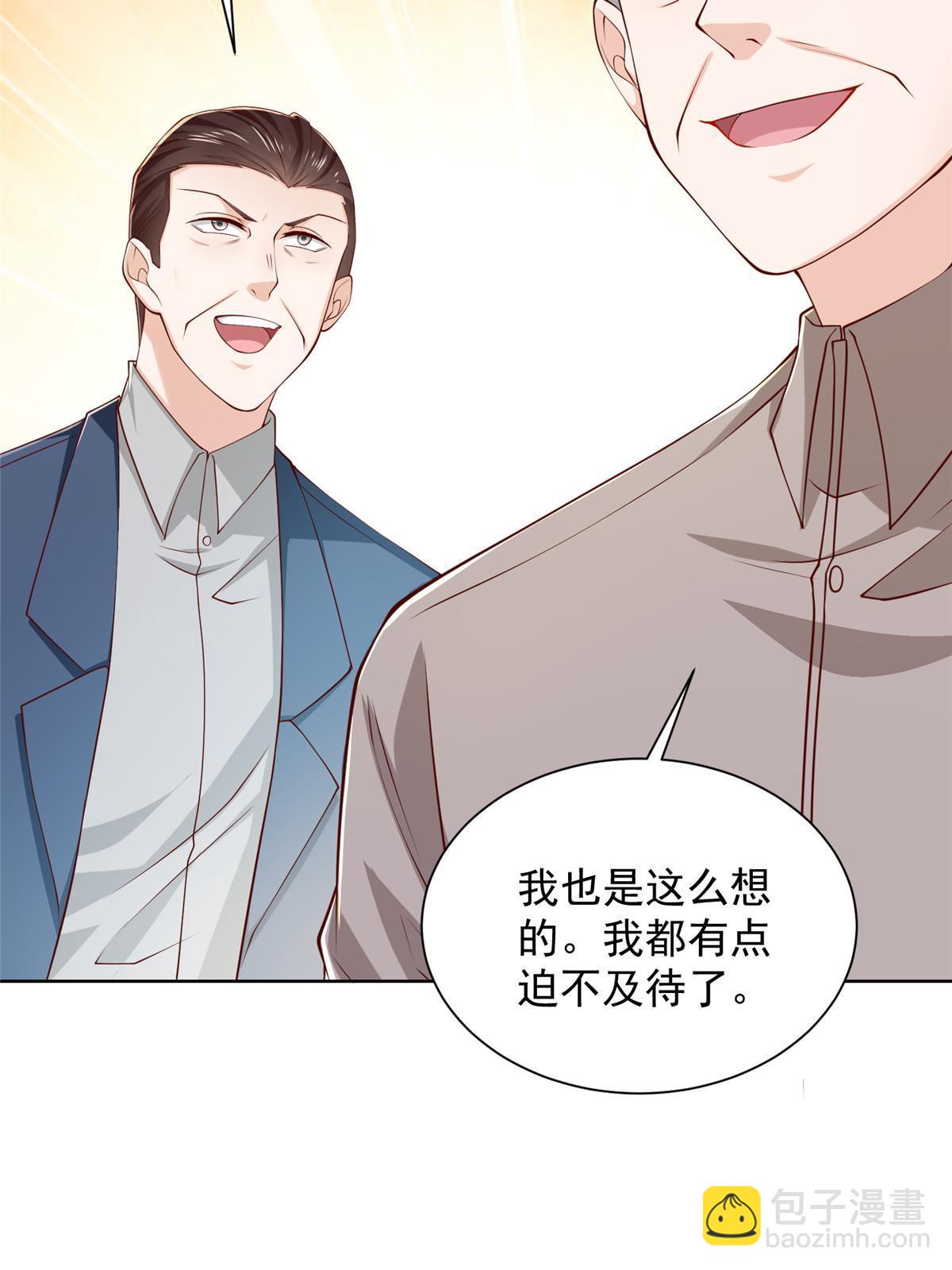 🍘摊牌了，我全职业系统！ 384 没看错人 第41页