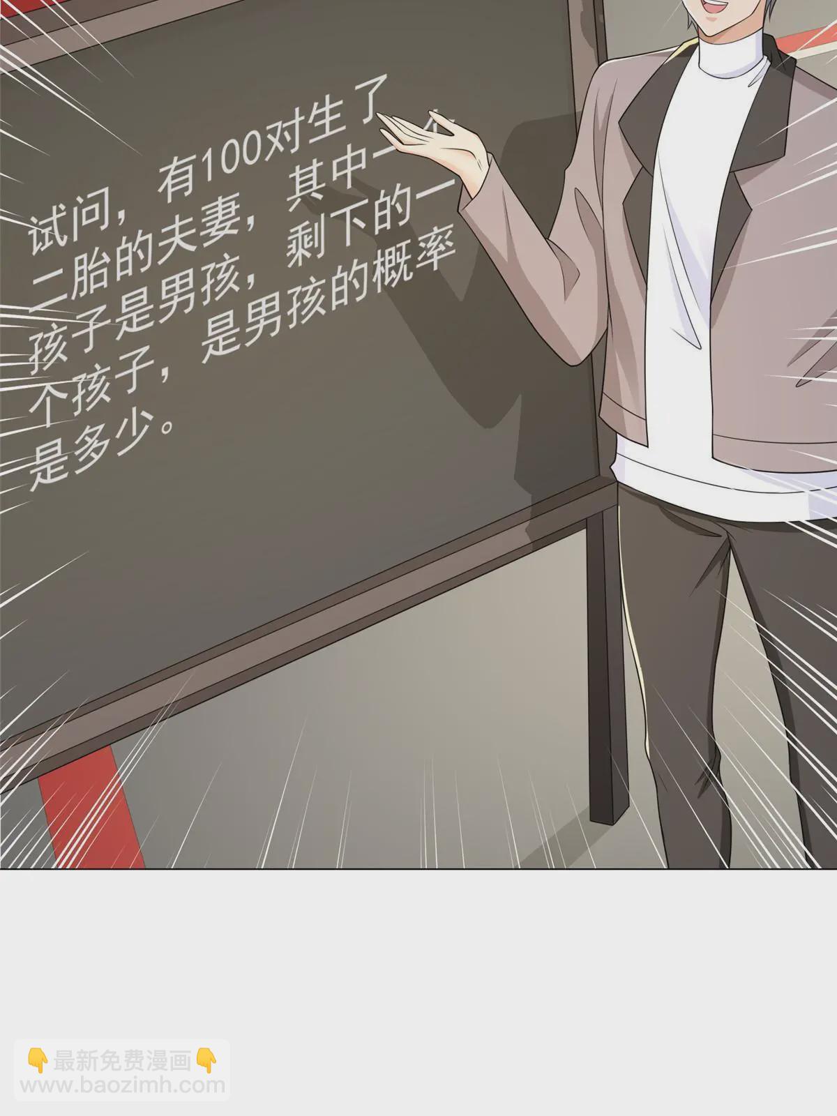 🍘摊牌了，我全职业系统！ 388 试训结束 第11页
